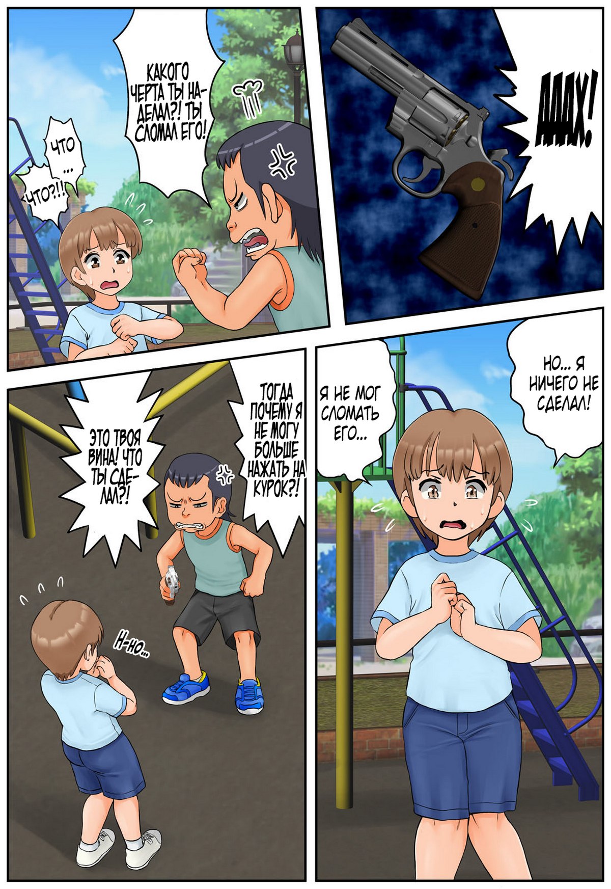 4-23 Порно комикс Принуждение матери моего друга.