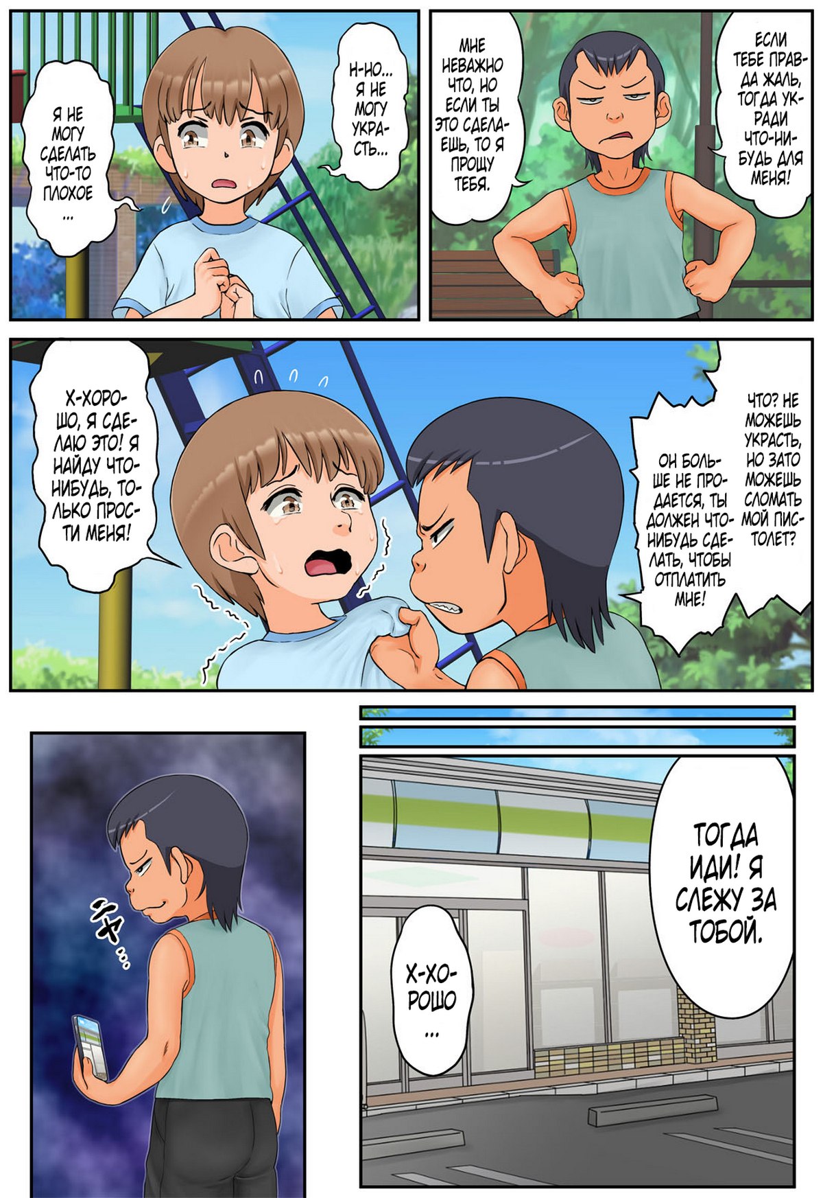 5-24 Порно комикс Принуждение матери моего друга.