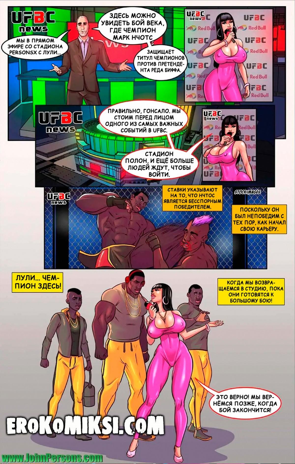 2-21 Порно комикс Лучана Феллини UFBC.