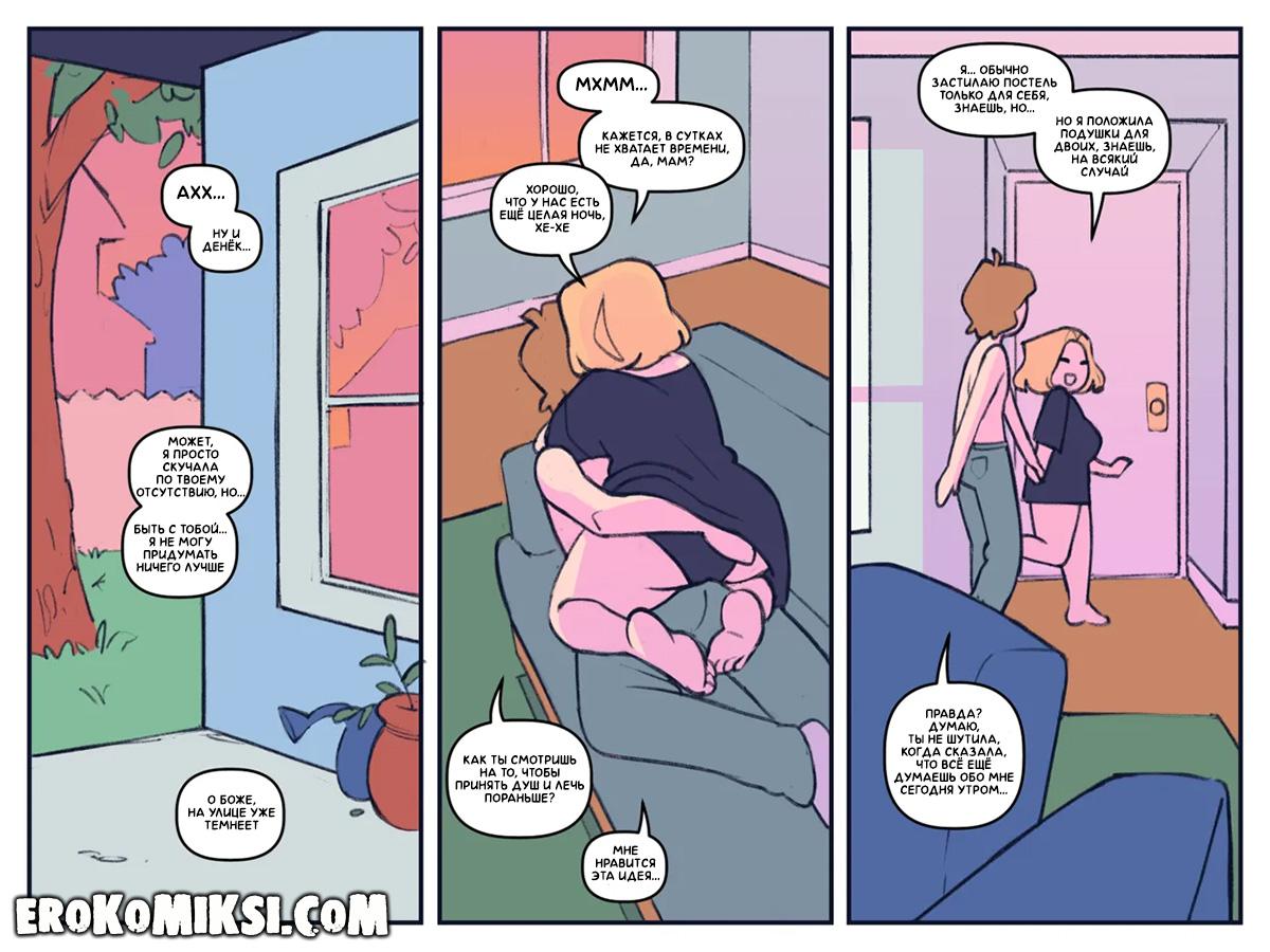 29-30 Порно комикс Лето с Мамой. ОБНОВЛЕНО!!! ДОБАВЛЕНЫ НОВЫЕ СТРАНИЦЫ!!!