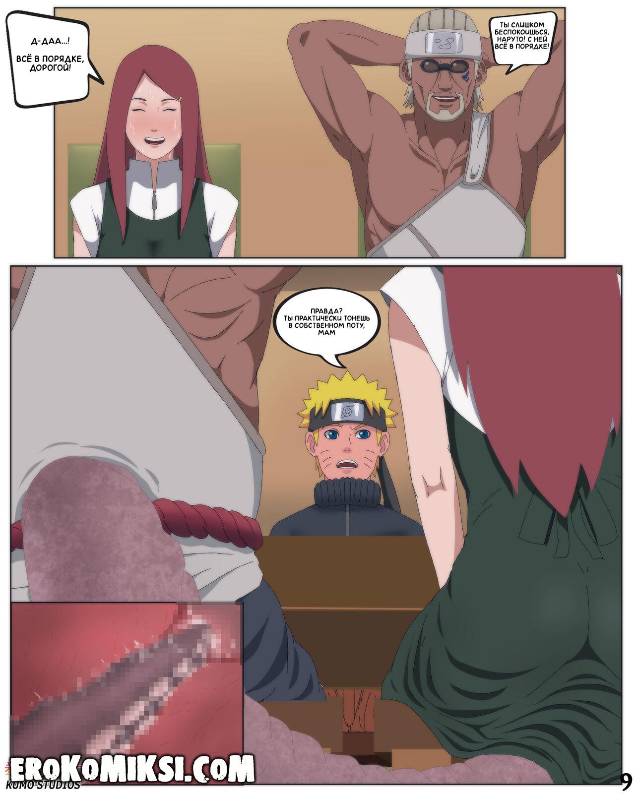 10-57 Порно комикс Наруто. Кушина Узумаки – Горячая Мама Наруто. ОБНОВЛЕНО!!! ДОБАВЛЕНЫ НОВЫЕ СТРАНИЦЫ!!!