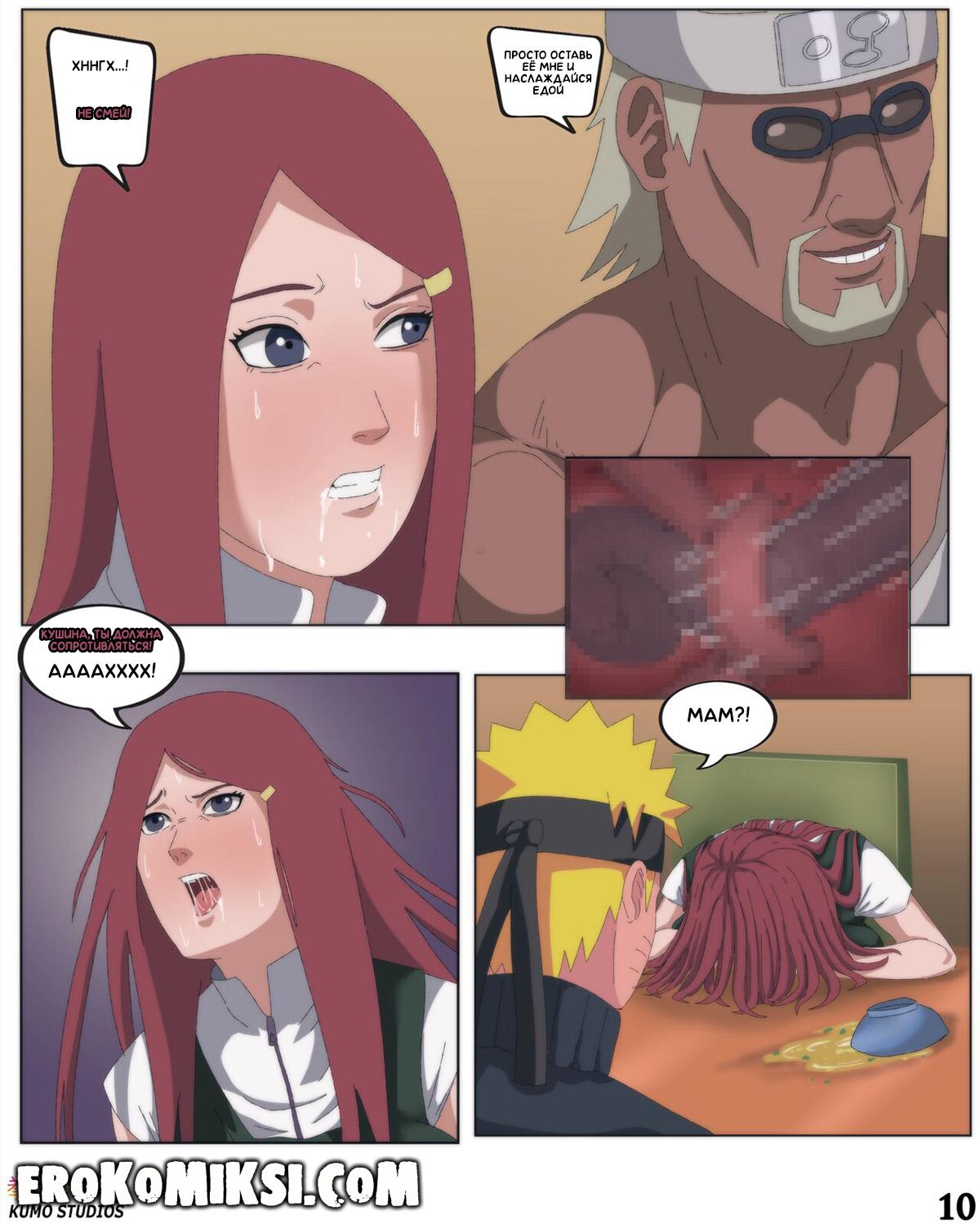 11-52 Порно комикс Наруто. Кушина Узумаки – Горячая Мама Наруто. ОБНОВЛЕНО!!! ДОБАВЛЕНЫ НОВЫЕ СТРАНИЦЫ!!!