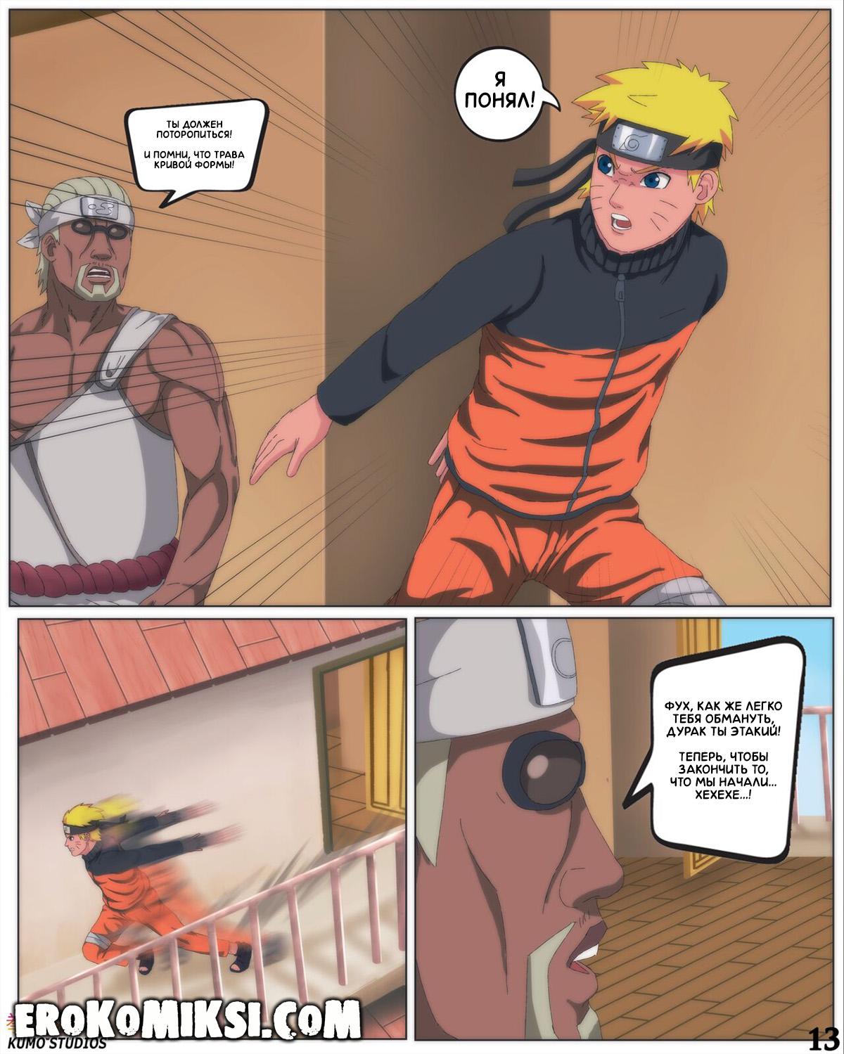 14-47 Порно комикс Наруто. Кушина Узумаки – Горячая Мама Наруто. ОБНОВЛЕНО!!! ДОБАВЛЕНЫ НОВЫЕ СТРАНИЦЫ!!!