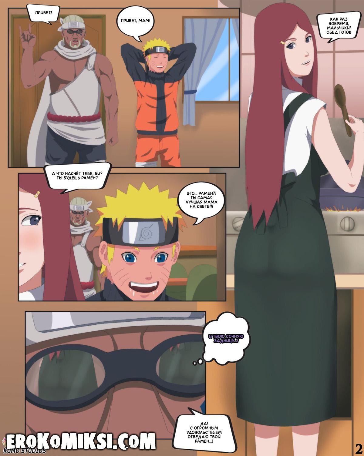 3-73 Порно комикс Наруто. Кушина Узумаки – Горячая Мама Наруто. ОБНОВЛЕНО!!! ДОБАВЛЕНЫ НОВЫЕ СТРАНИЦЫ!!!