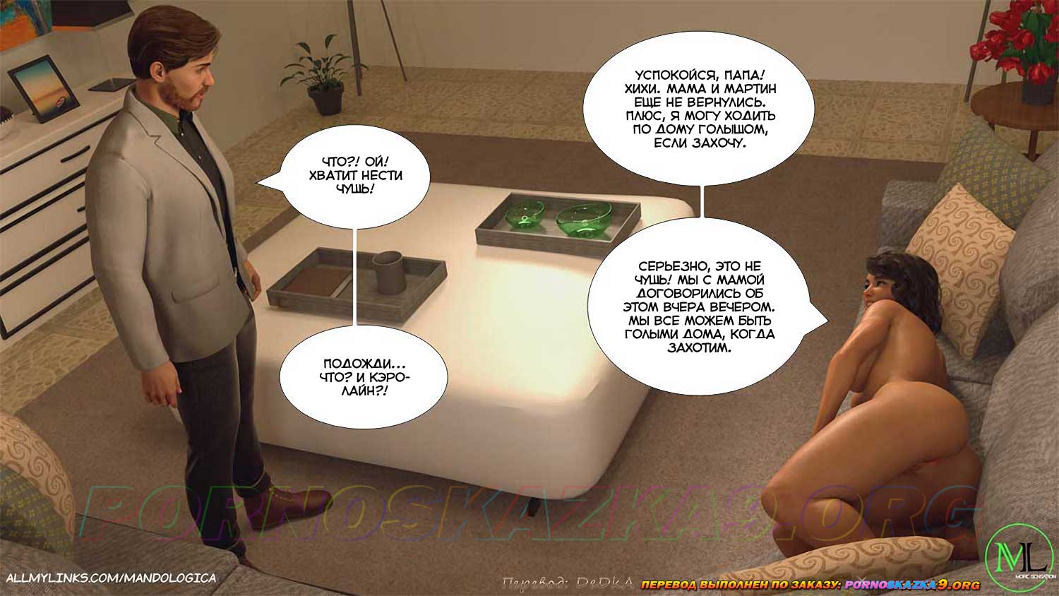 pornoskazka9-org__teamwork_17_005 Порно комикс Все вместе. Часть 17. ОБНОВЛЕНО!!! ДОБАВЛЕНЫ НОВЫЕ СТРАНИЦЫ!!!