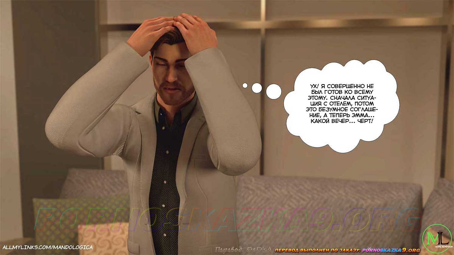 pornoskazka9-org__teamwork_17_010 Порно комикс Все вместе. Часть 17. ОБНОВЛЕНО!!! ДОБАВЛЕНЫ НОВЫЕ СТРАНИЦЫ!!!