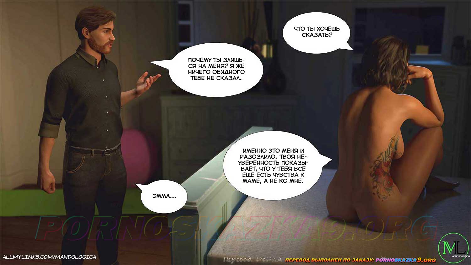 pornoskazka9-org__teamwork_17_012 Порно комикс Все вместе. Часть 17. ОБНОВЛЕНО!!! ДОБАВЛЕНЫ НОВЫЕ СТРАНИЦЫ!!!