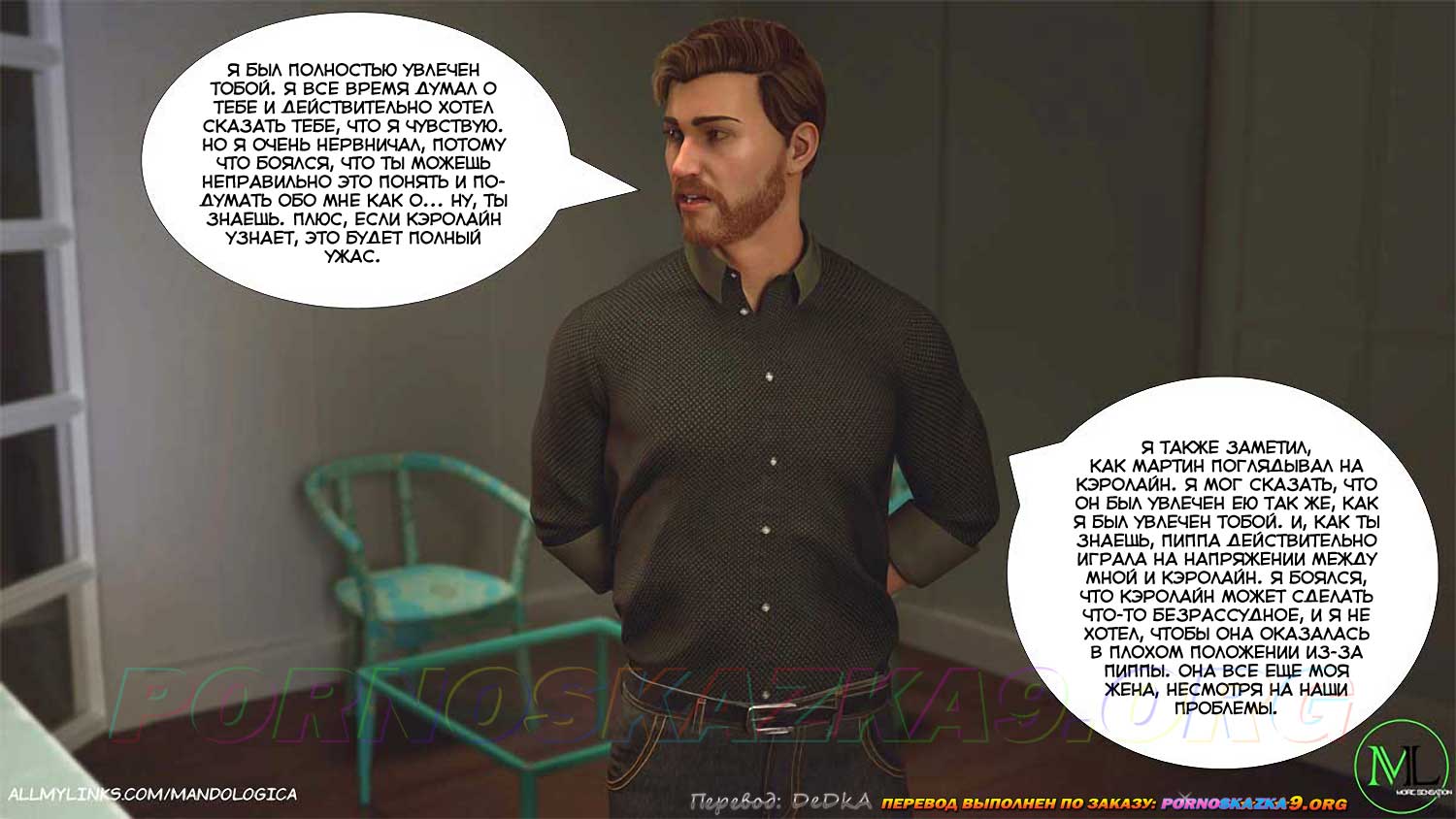 pornoskazka9-org__teamwork_17_015 Порно комикс Все вместе. Часть 17. ОБНОВЛЕНО!!! ДОБАВЛЕНЫ НОВЫЕ СТРАНИЦЫ!!!