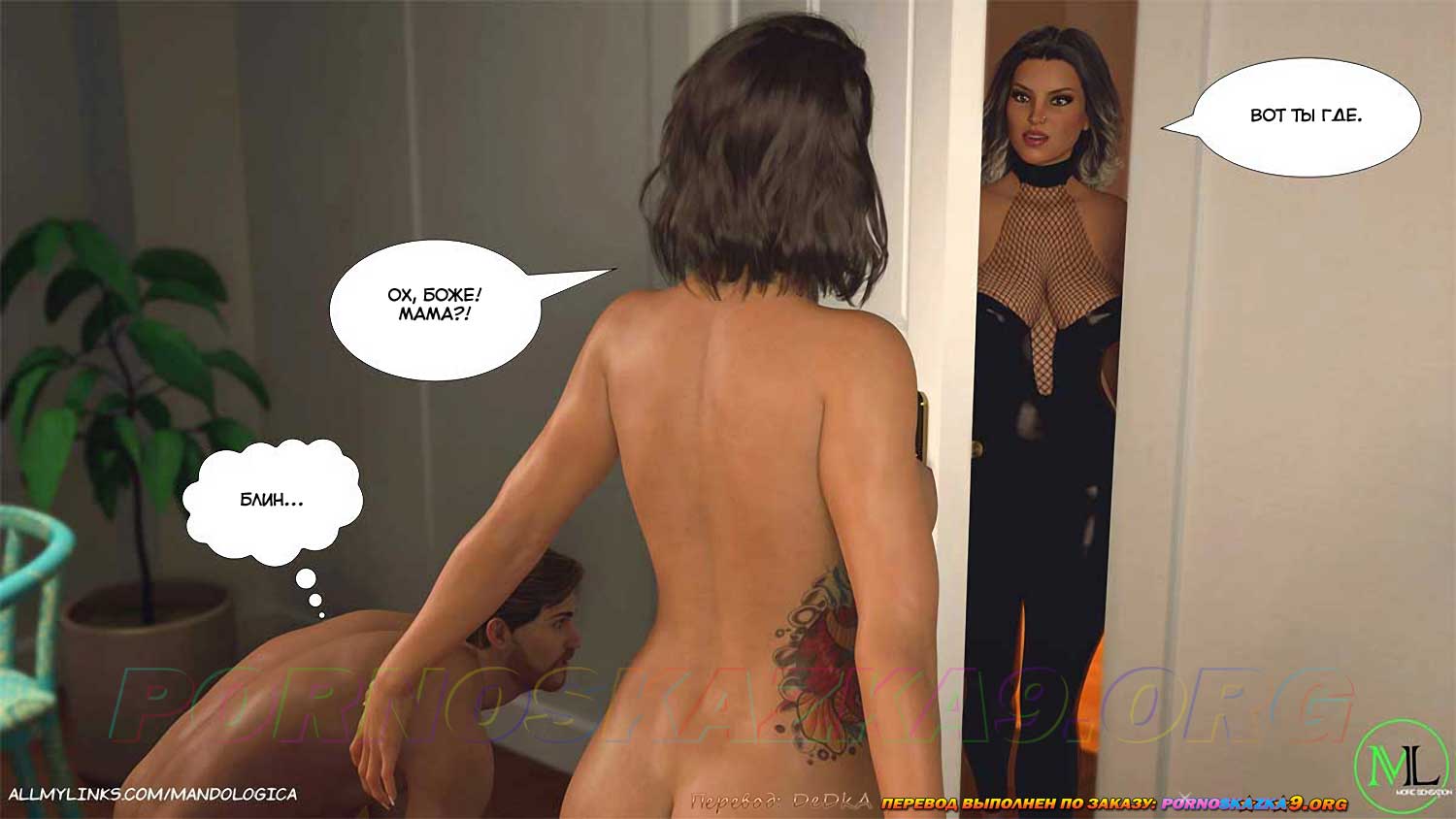 pornoskazka9-org__teamwork_17_026 Порно комикс Все вместе. Часть 17. ОБНОВЛЕНО!!! ДОБАВЛЕНЫ НОВЫЕ СТРАНИЦЫ!!!