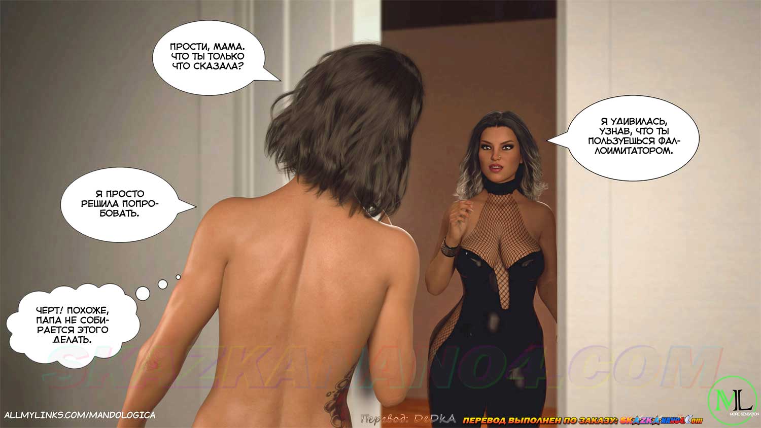 pornoskazka9-org__teamwork_17_039 Порно комикс Все вместе. Часть 17. ОБНОВЛЕНО!!! ДОБАВЛЕНЫ НОВЫЕ СТРАНИЦЫ!!!