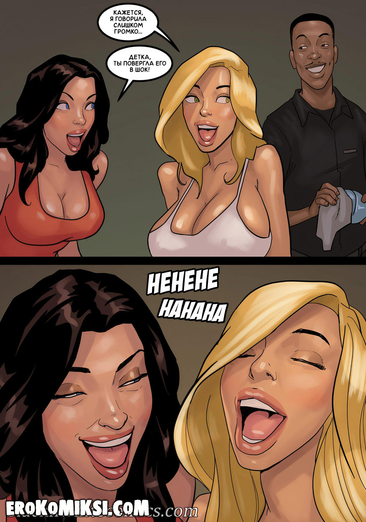 23-17 Порно комикс Игра в покер. Часть 4. ОБНОВЛЕНО!!! ДОБАВЛЕНЫ НОВЫЕ СТРАНИЦЫ!!!