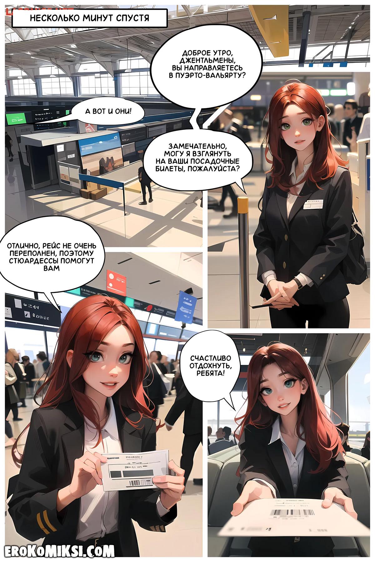 12-3 Порно комикс Летние каникулы Анона. Часть 1.