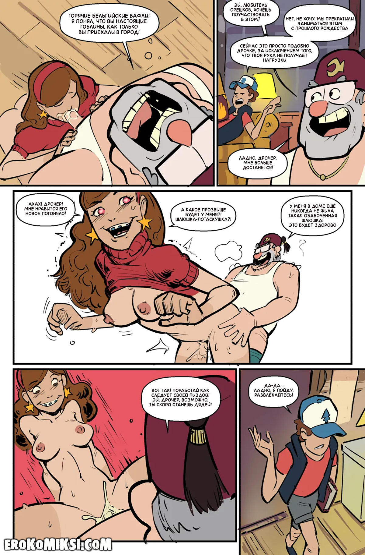 mystery-shag-3 Порно комикс Гравити Фолз. Хижина разврата. ОБНОВЛЕНО!!! ДОБАВЛЕНЫ НОВЫЕ СТРАНИЦЫ!!!