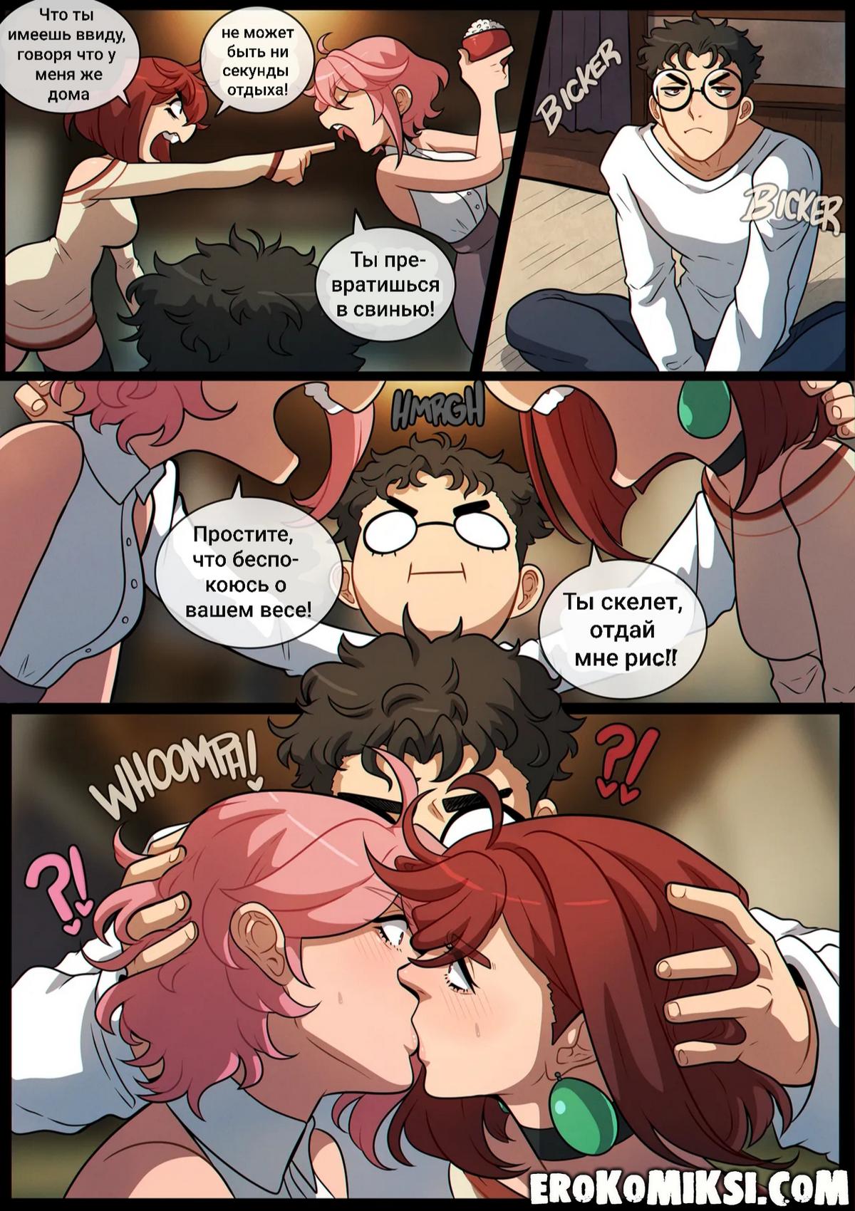 003 Порно комикс Dandadan. Делиться - значит проявлять заботу.