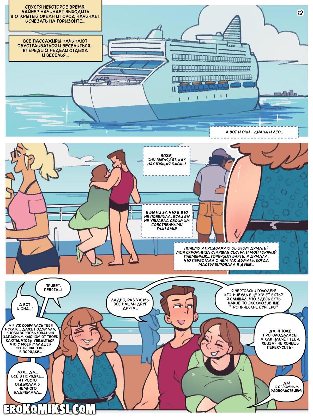 12-10 Порно комикс NotEnoughMilk. Выбор купальника.