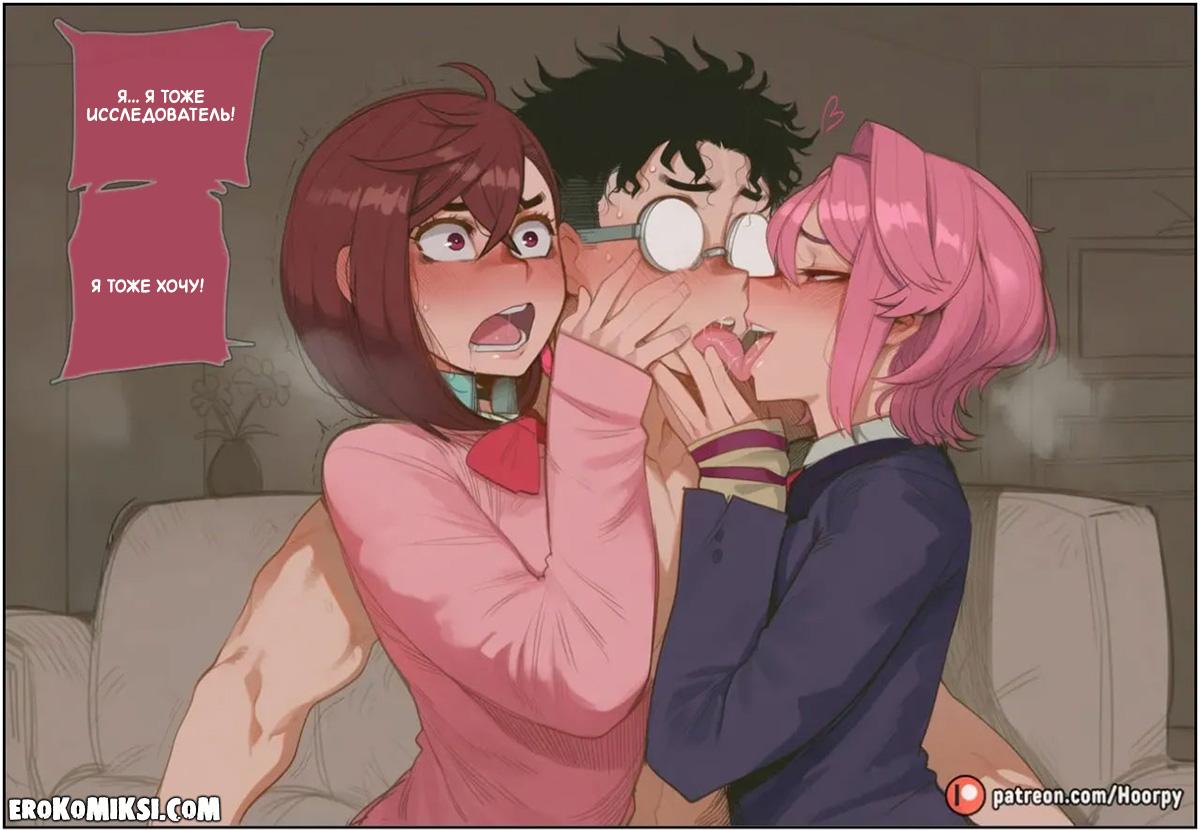 31-9 Порно комикс DanDaDan. Скучающая Сейко Аясэ. Часть 1. ОБНОВЛЕНО!!! ДОБАВЛЕНЫ НОВЫЕ СТРАНИЦЫ!!!