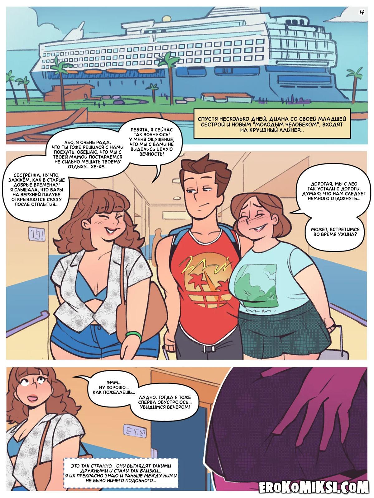 4-17 Порно комикс NotEnoughMilk. Выбор купальника.