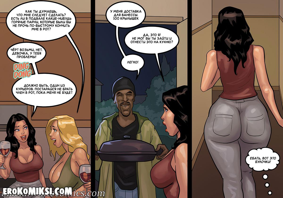 the_poker_game_4-125 Порно комикс Игра в покер. Часть 4. ОБНОВЛЕНО!!! ДОБАВЛЕНЫ НОВЫЕ СТРАНИЦЫ!!!