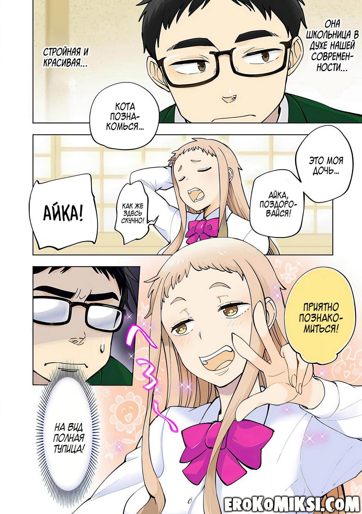 003-1 Порно комикс Ичиго Айка. История о неряшливой и наглой младшей сестре, с которой невозможно заскучать. Часть 1.