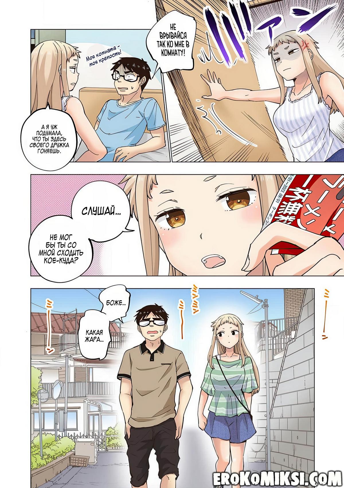 004-2 Порно комикс Ичиго Айка. История о неряшливой и наглой младшей сестре, с которой невозможно заскучать. Часть 2.