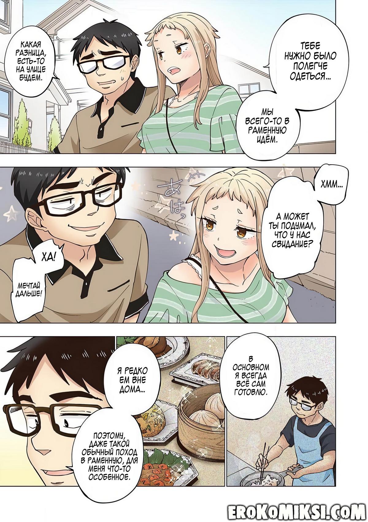 005-2 Порно комикс Ичиго Айка. История о неряшливой и наглой младшей сестре, с которой невозможно заскучать. Часть 2.