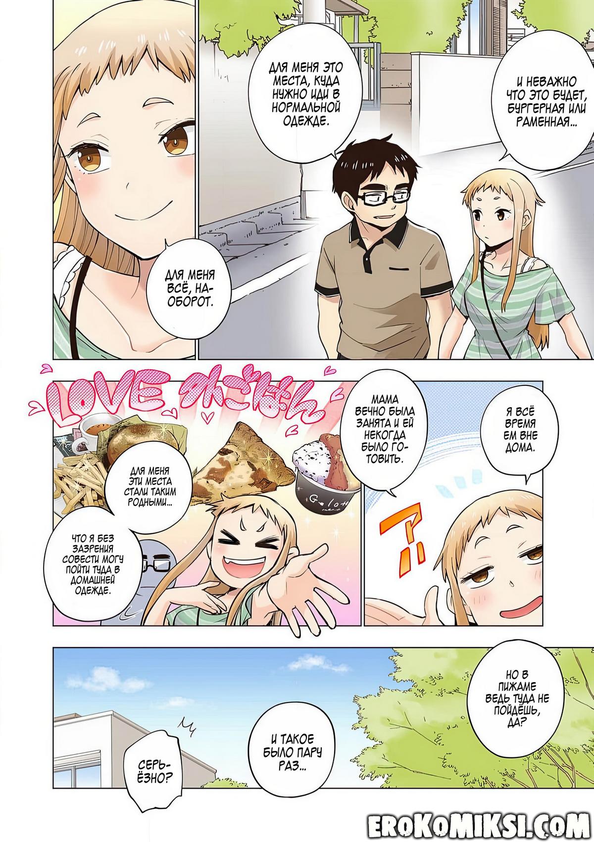 006-2 Порно комикс Ичиго Айка. История о неряшливой и наглой младшей сестре, с которой невозможно заскучать. Часть 2.