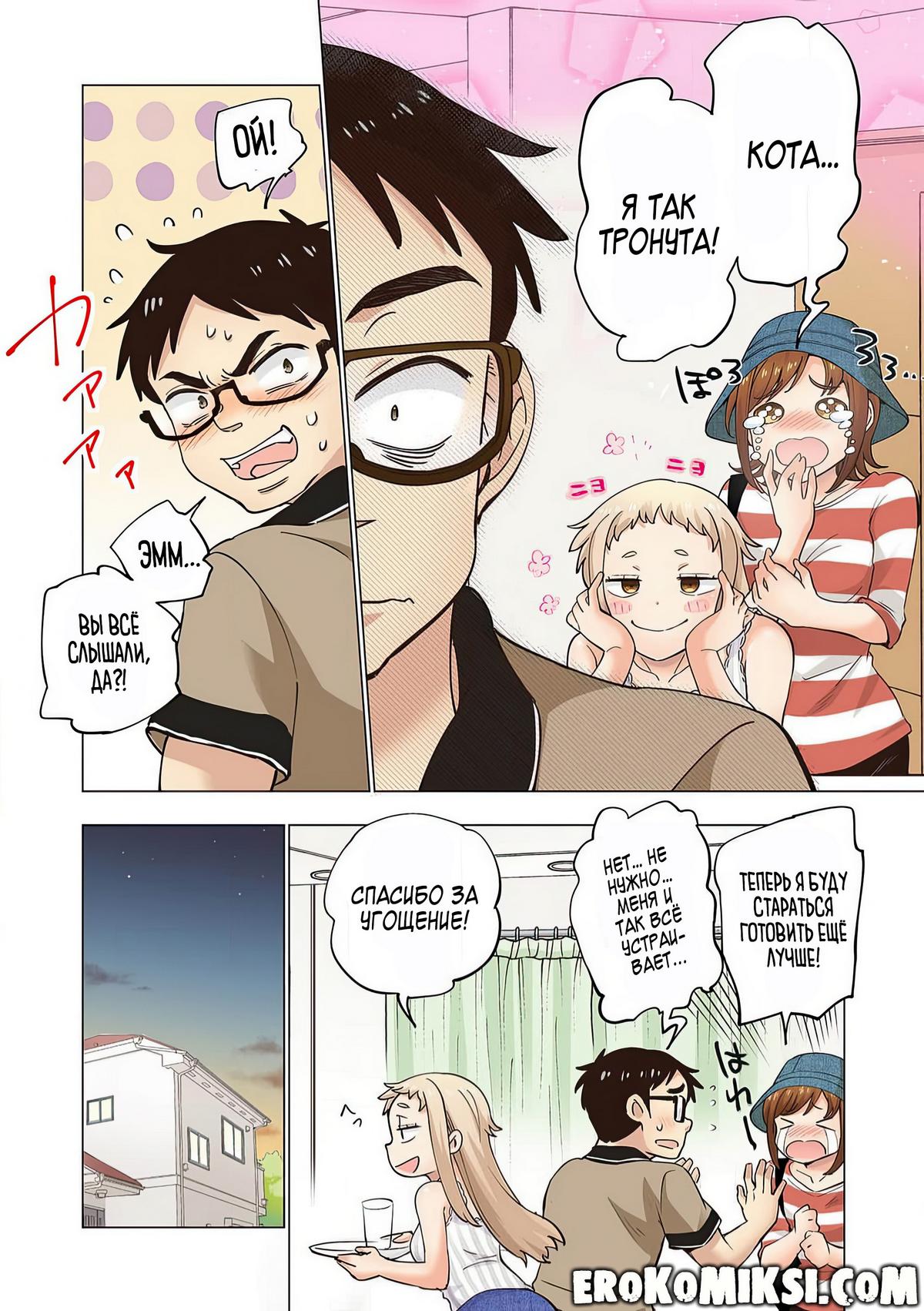 010-2 Порно комикс Ичиго Айка. История о неряшливой и наглой младшей сестре, с которой невозможно заскучать. Часть 2.