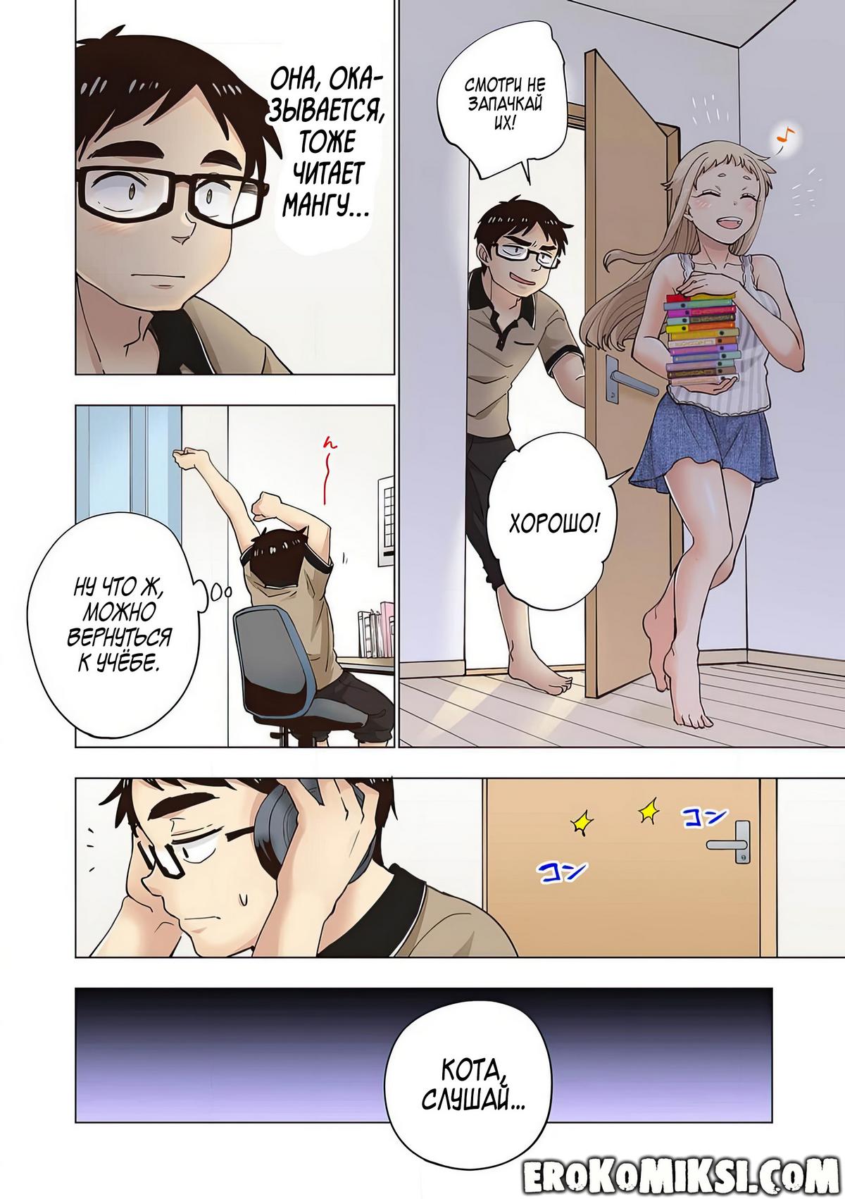 012-2 Порно комикс Ичиго Айка. История о неряшливой и наглой младшей сестре, с которой невозможно заскучать. Часть 2.