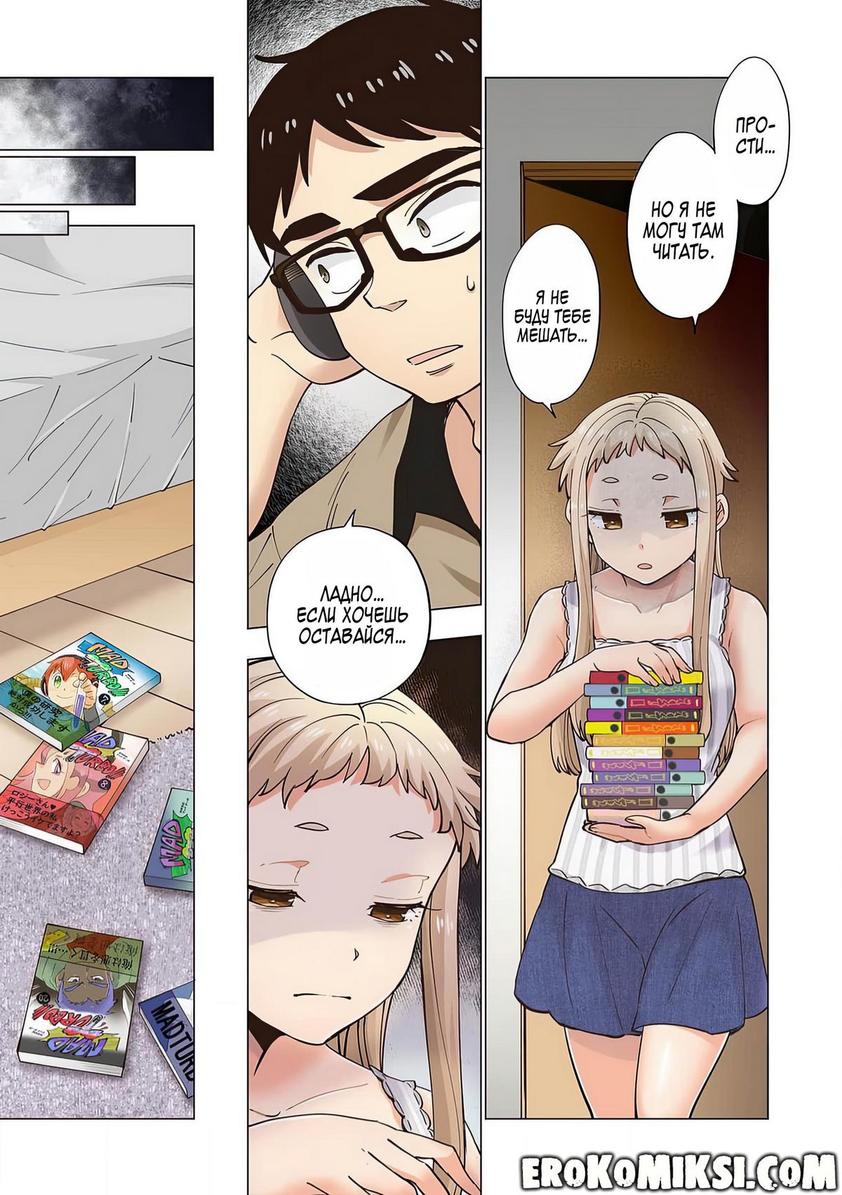 013-2 Порно комикс Ичиго Айка. История о неряшливой и наглой младшей сестре, с которой невозможно заскучать. Часть 2.