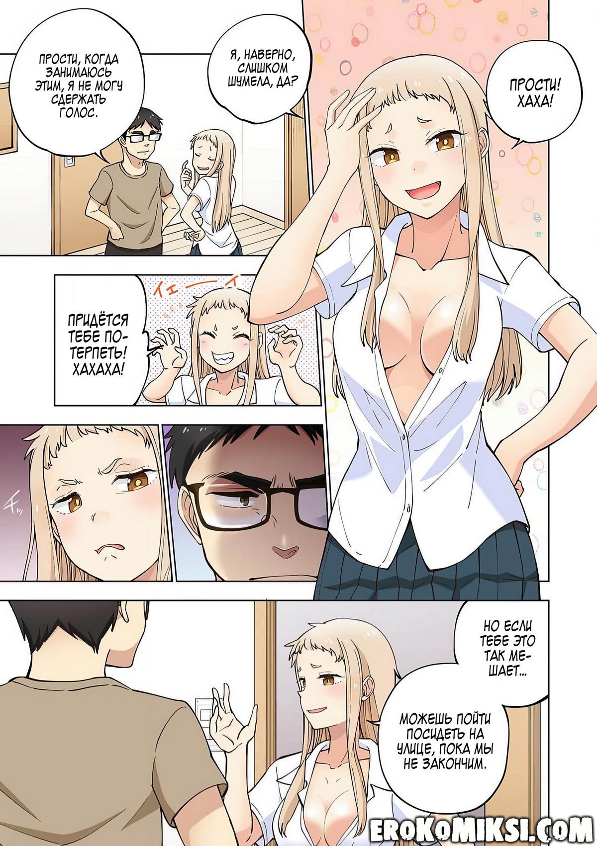 014-1 Порно комикс Ичиго Айка. История о неряшливой и наглой младшей сестре, с которой невозможно заскучать. Часть 1.