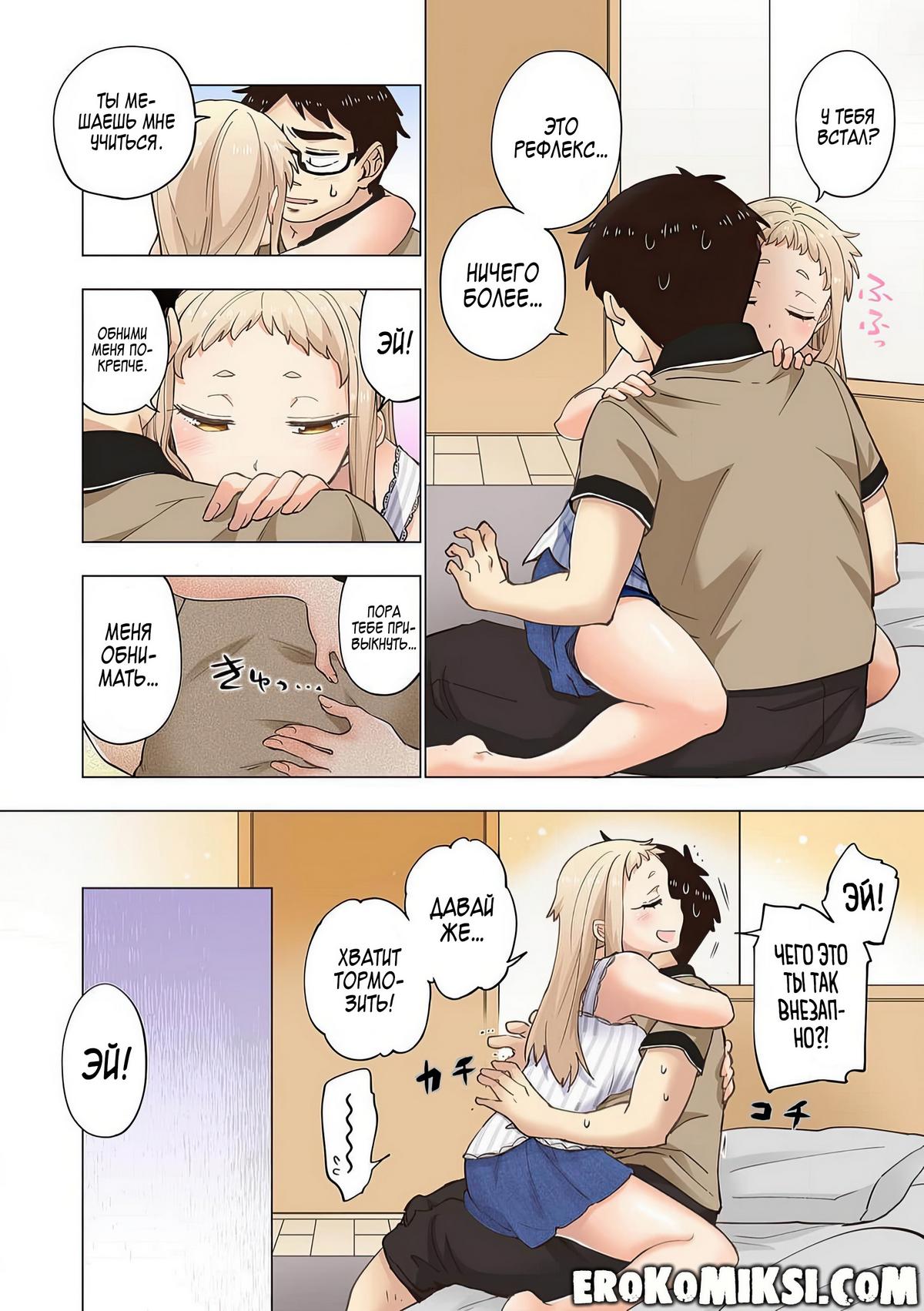 014-2 Порно комикс Ичиго Айка. История о неряшливой и наглой младшей сестре, с которой невозможно заскучать. Часть 2.