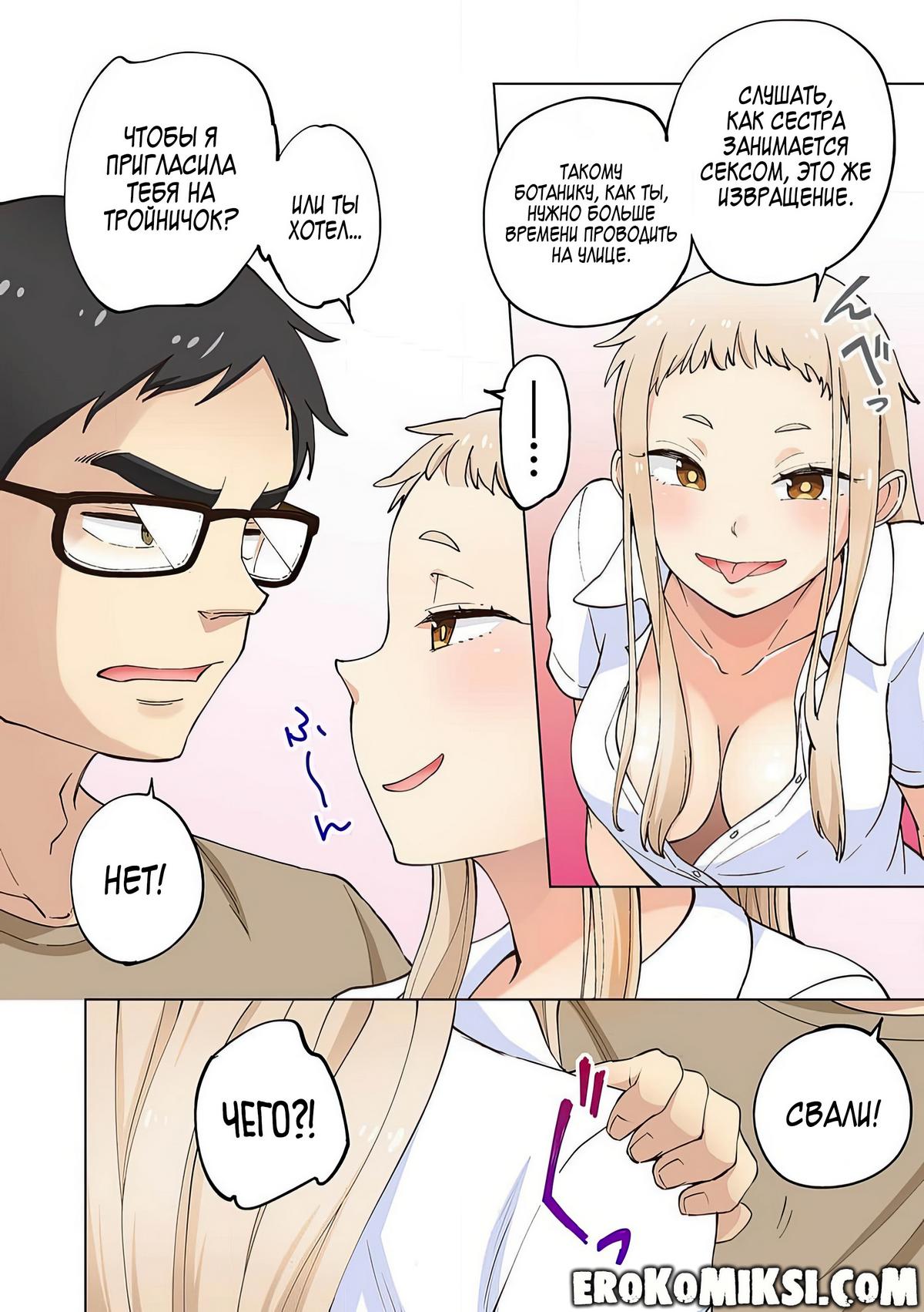 015-1 Порно комикс Ичиго Айка. История о неряшливой и наглой младшей сестре, с которой невозможно заскучать. Часть 1.