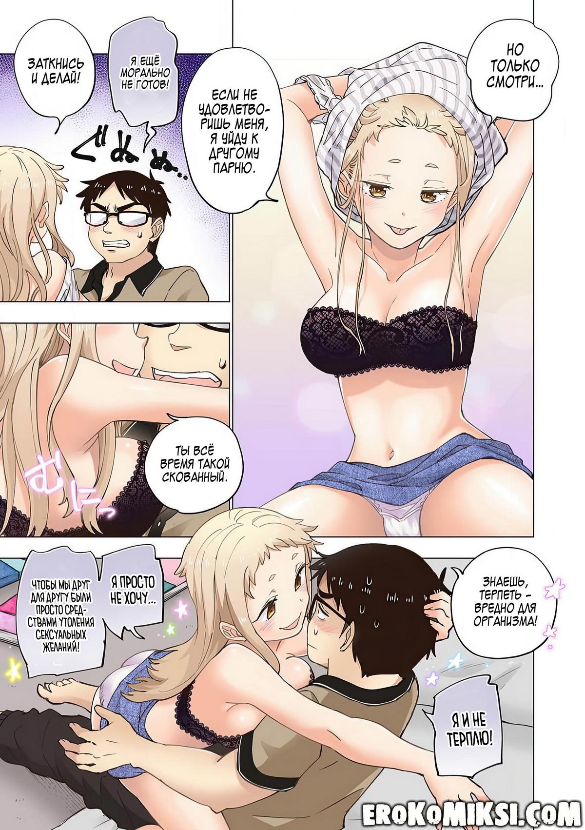 017-2 Порно комикс Ичиго Айка. История о неряшливой и наглой младшей сестре, с которой невозможно заскучать. Часть 2.