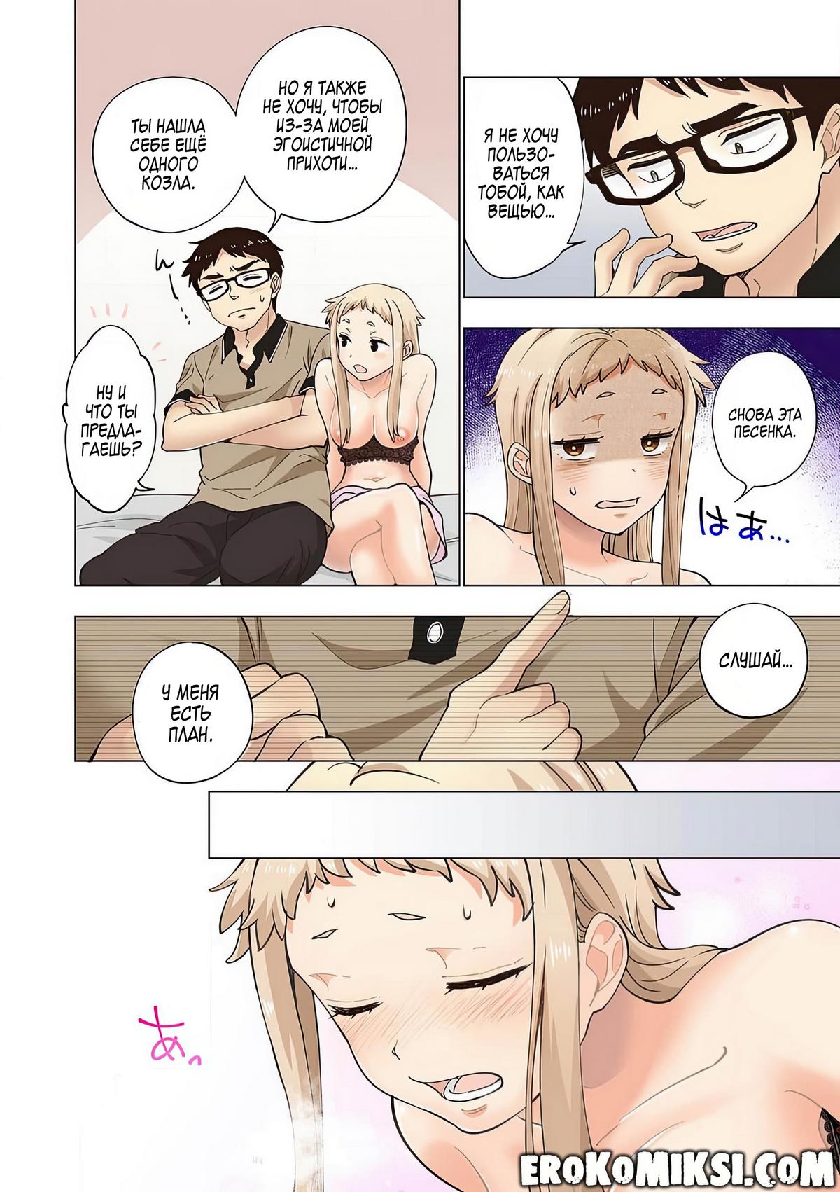 018-1 Порно комикс Ичиго Айка. История о неряшливой и наглой младшей сестре, с которой невозможно заскучать. Часть 2.