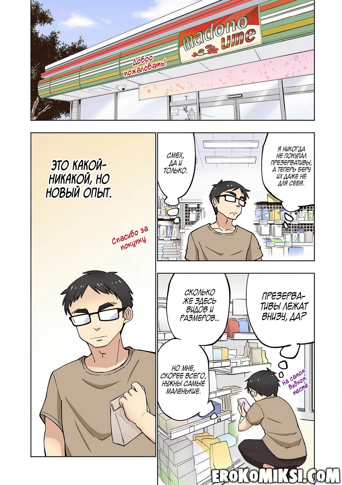 018 Порно комикс Ичиго Айка. История о неряшливой и наглой младшей сестре, с которой невозможно заскучать. Часть 1.