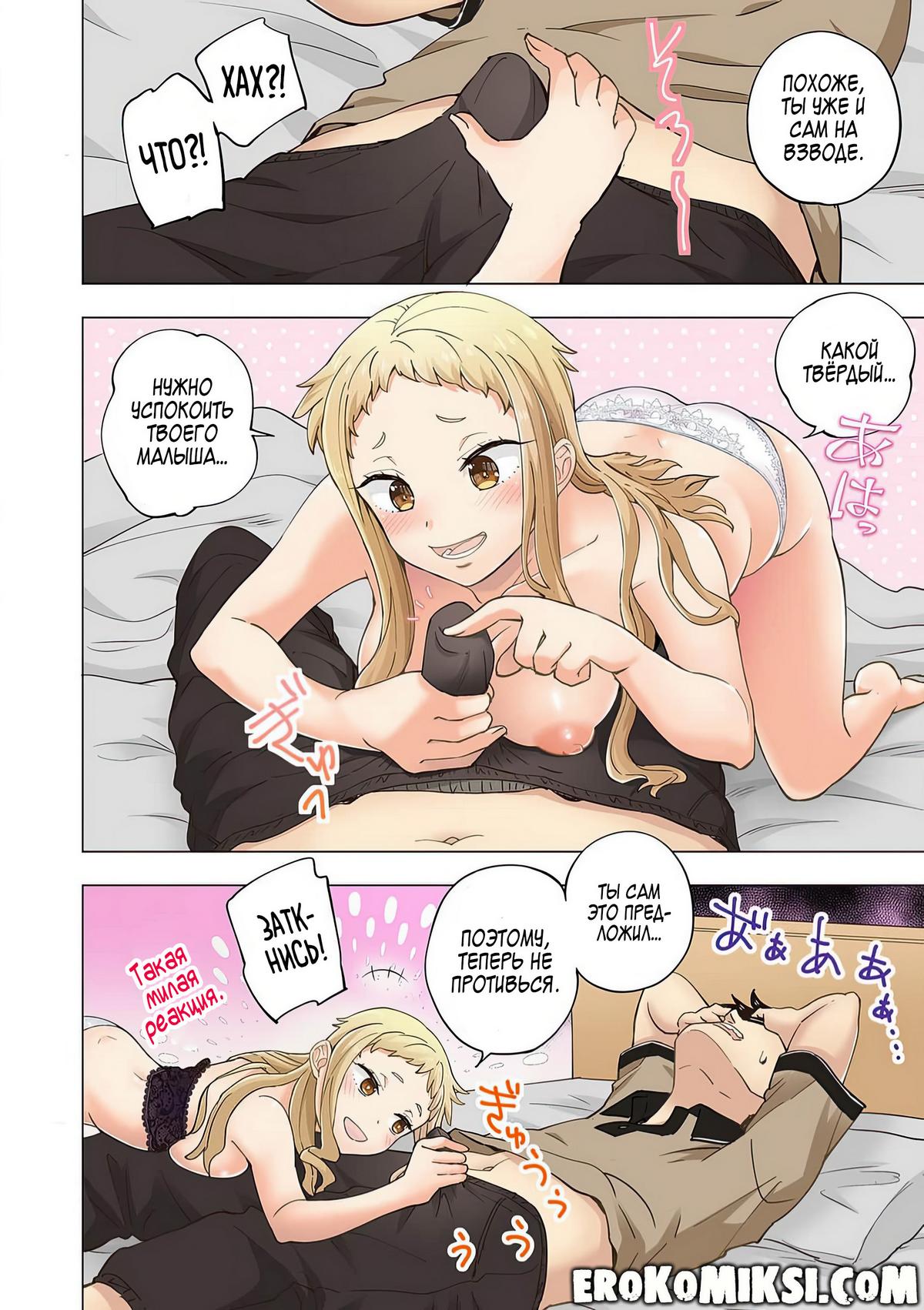 022-1 Порно комикс Ичиго Айка. История о неряшливой и наглой младшей сестре, с которой невозможно заскучать. Часть 2.