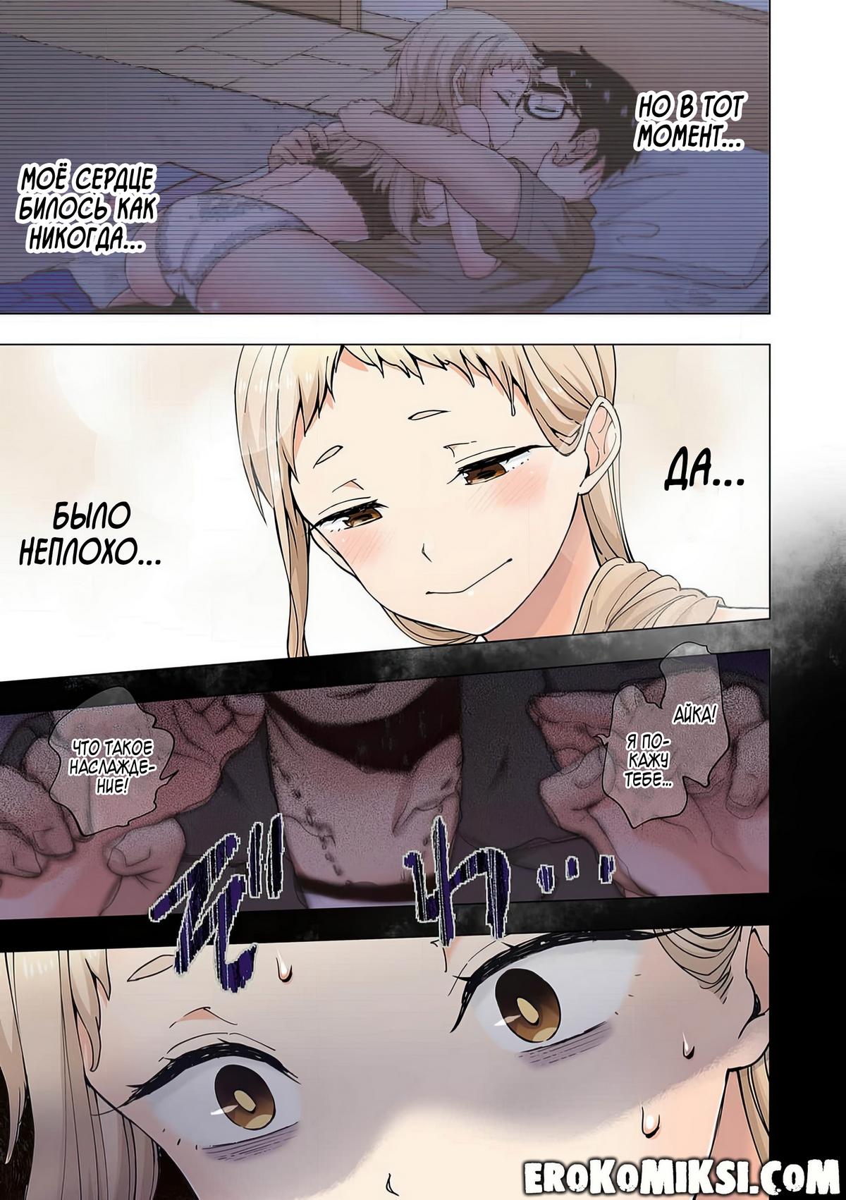 027-1 Порно комикс Ичиго Айка. История о неряшливой и наглой младшей сестре, с которой невозможно заскучать. Часть 2.