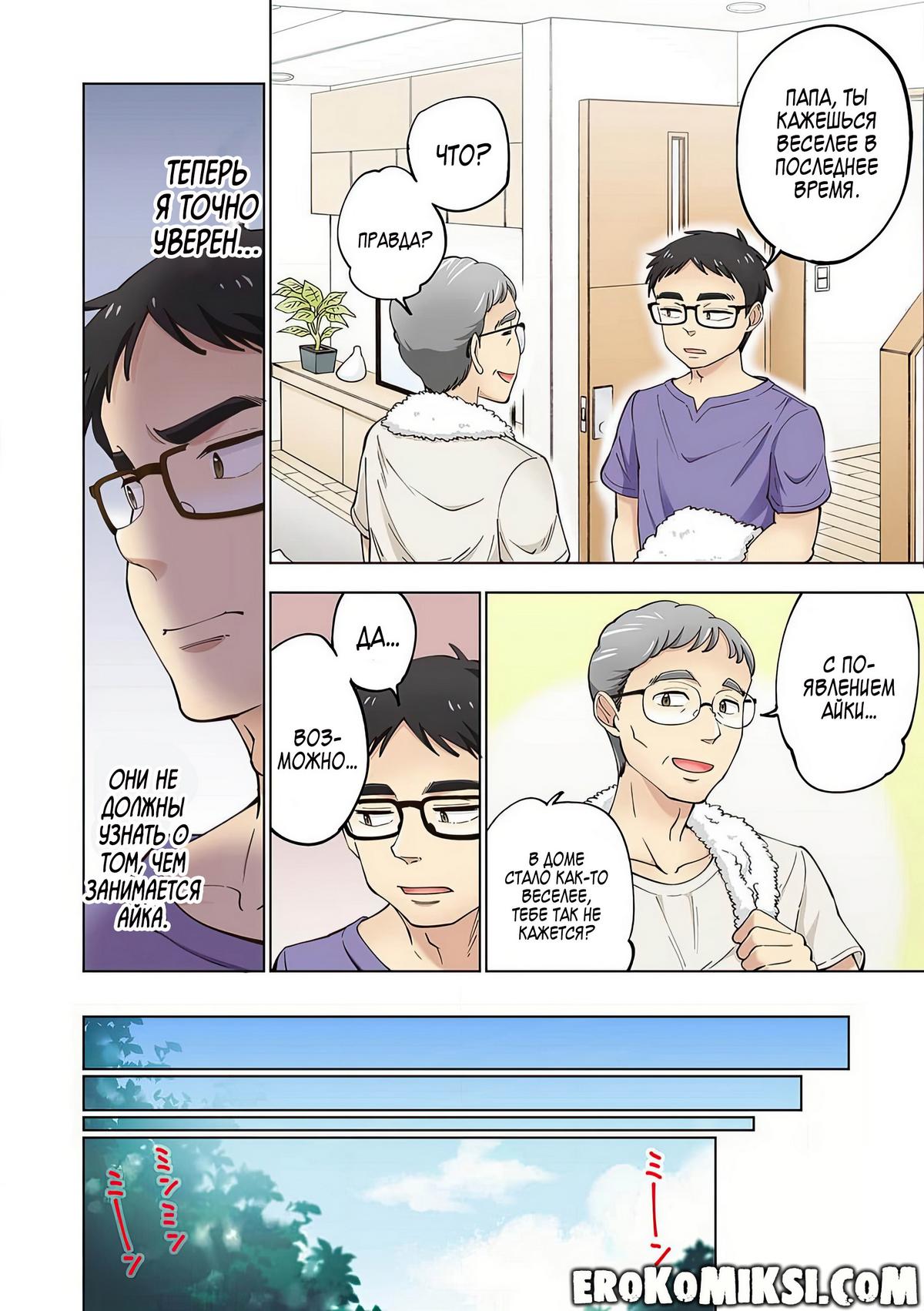 027 Порно комикс Ичиго Айка. История о неряшливой и наглой младшей сестре, с которой невозможно заскучать. Часть 1.