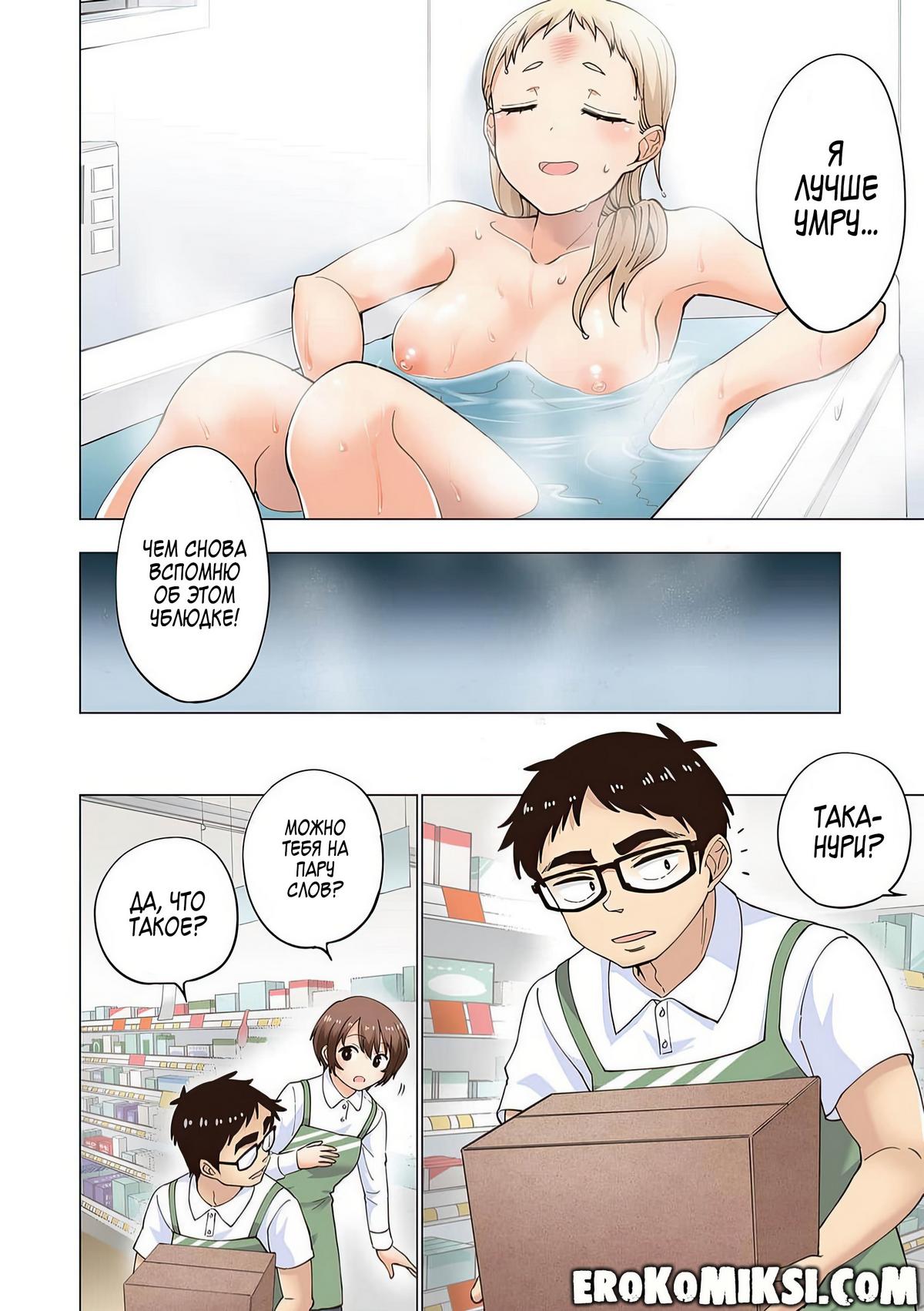 030-1 Порно комикс Ичиго Айка. История о неряшливой и наглой младшей сестре, с которой невозможно заскучать. Часть 2.