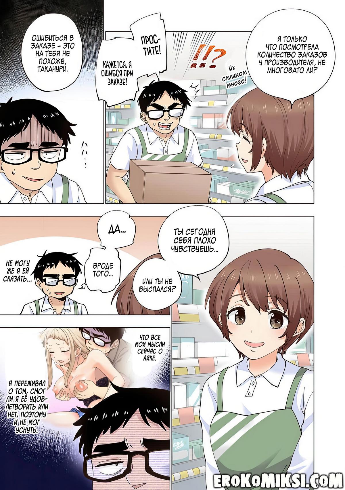 031-1 Порно комикс Ичиго Айка. История о неряшливой и наглой младшей сестре, с которой невозможно заскучать. Часть 2.