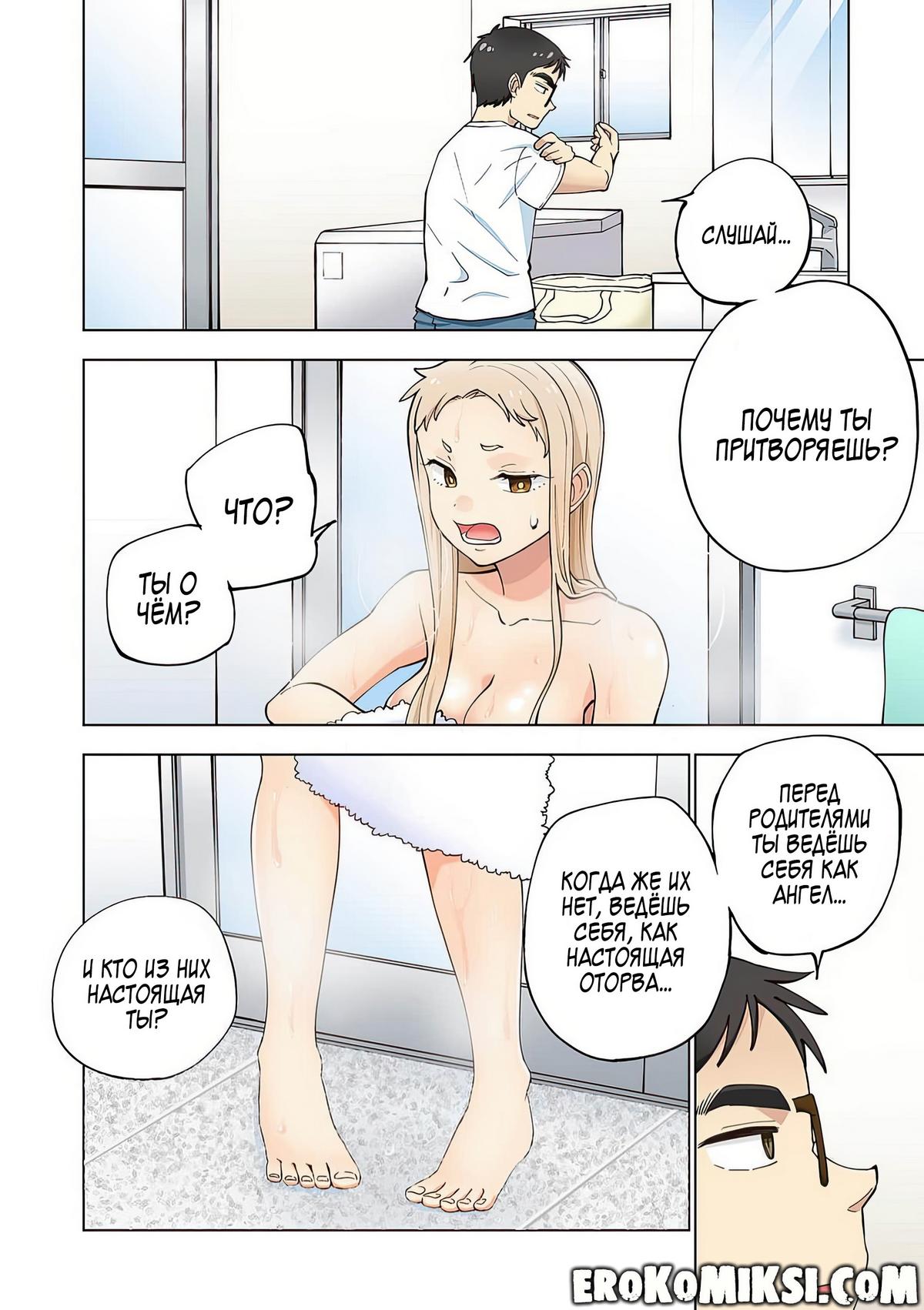 031 Порно комикс Ичиго Айка. История о неряшливой и наглой младшей сестре, с которой невозможно заскучать. Часть 1.