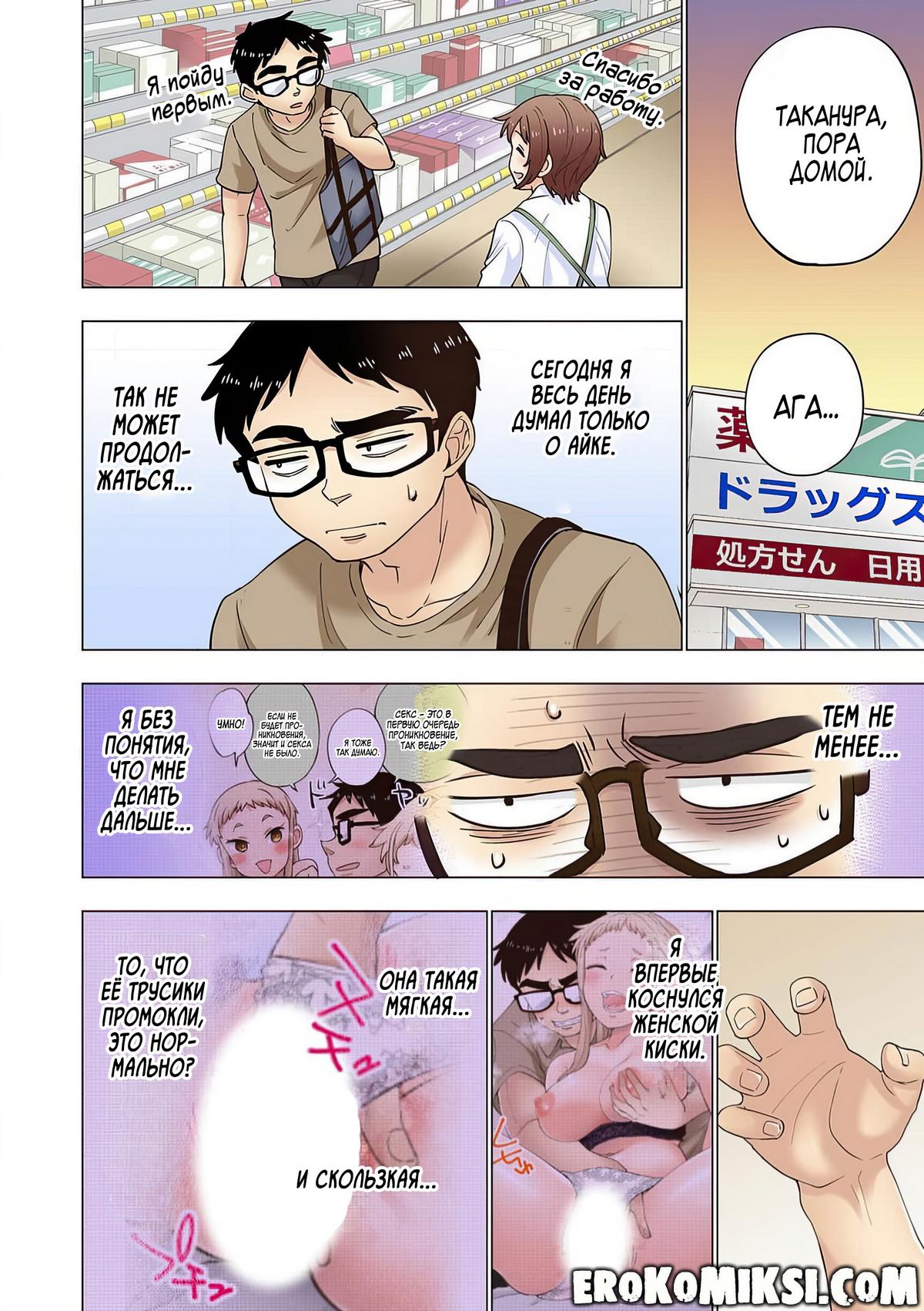 032-1 Порно комикс Ичиго Айка. История о неряшливой и наглой младшей сестре, с которой невозможно заскучать. Часть 2.