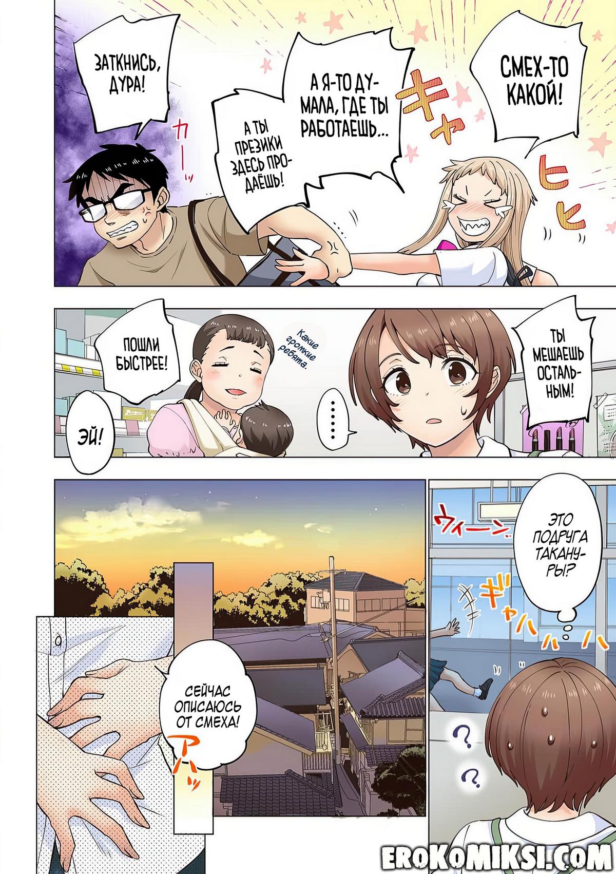 034-1 Порно комикс Ичиго Айка. История о неряшливой и наглой младшей сестре, с которой невозможно заскучать. Часть 2.