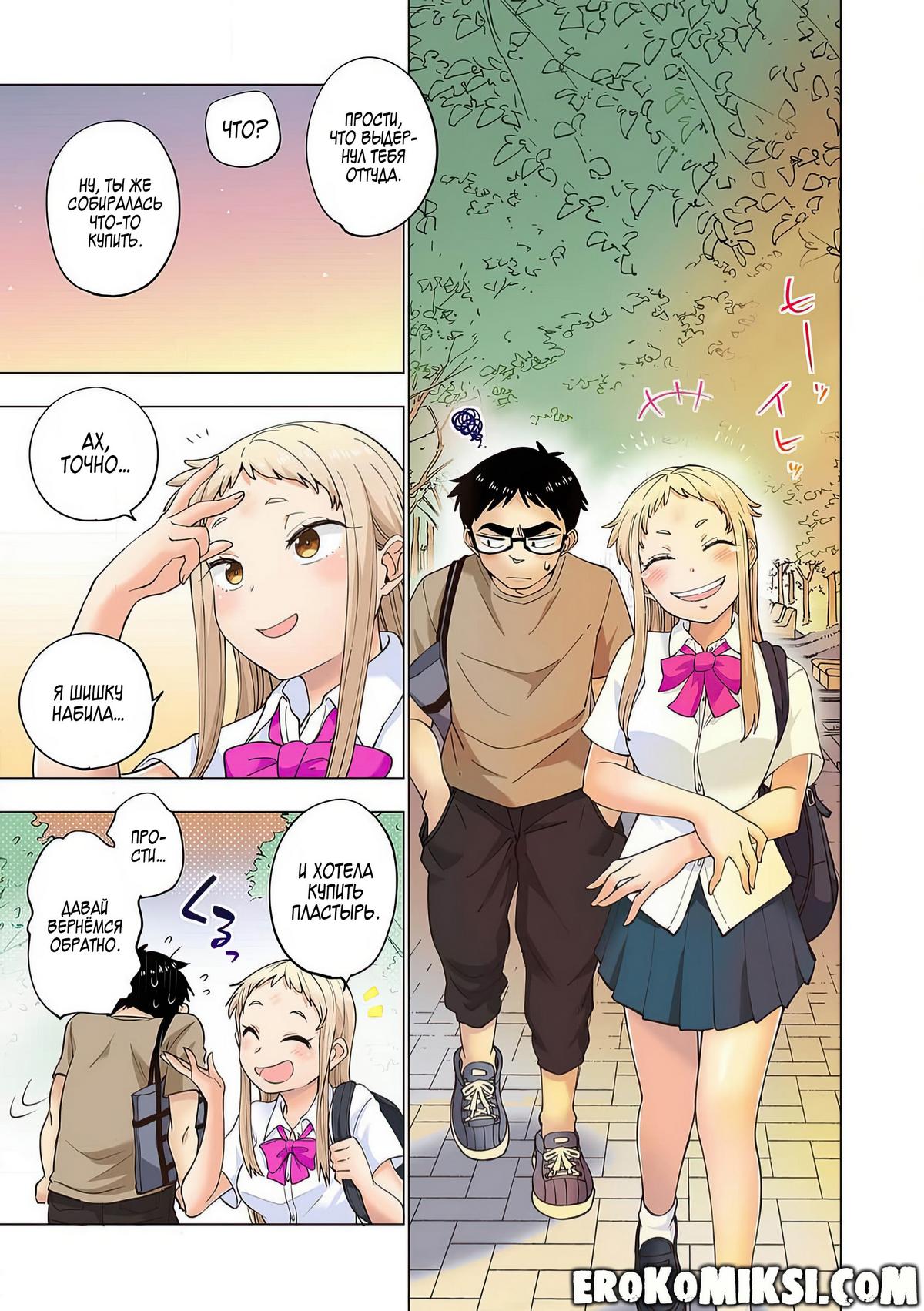 035-1 Порно комикс Ичиго Айка. История о неряшливой и наглой младшей сестре, с которой невозможно заскучать. Часть 2.