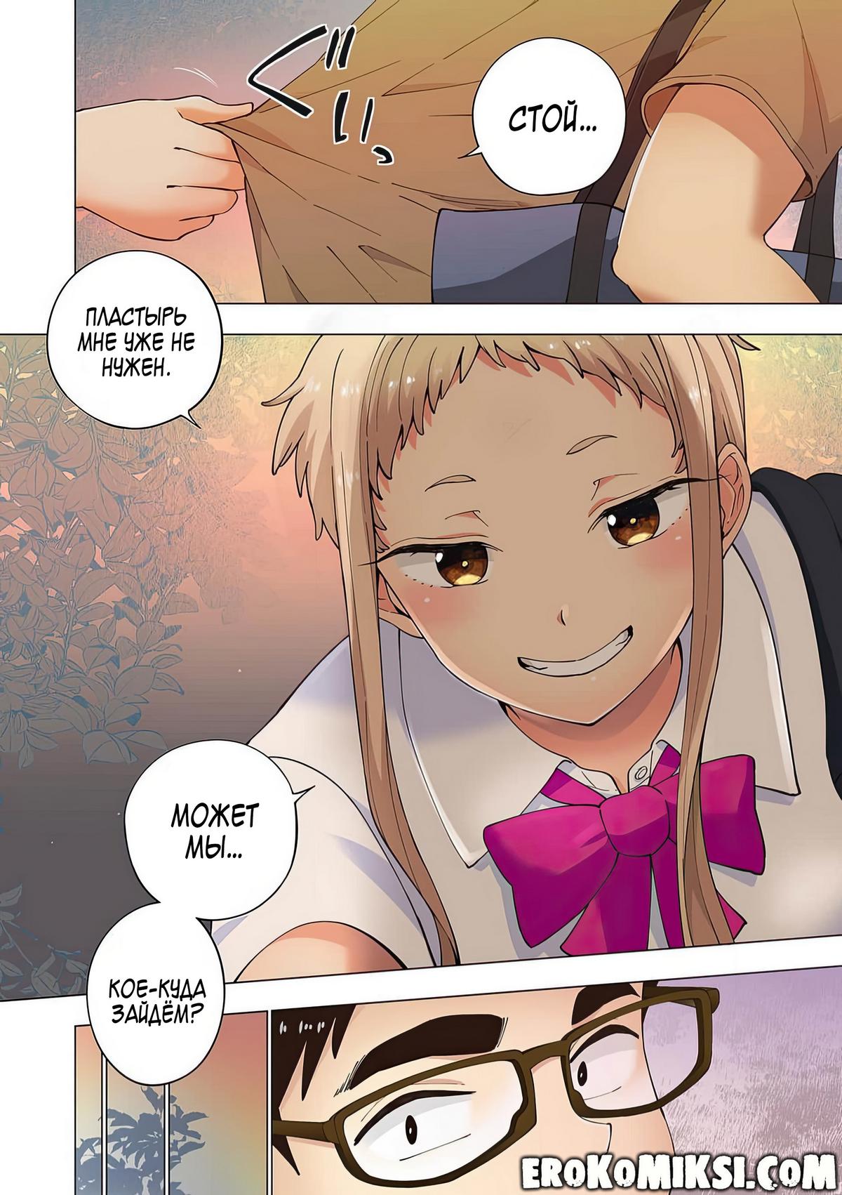 036-1 Порно комикс Ичиго Айка. История о неряшливой и наглой младшей сестре, с которой невозможно заскучать. Часть 2.