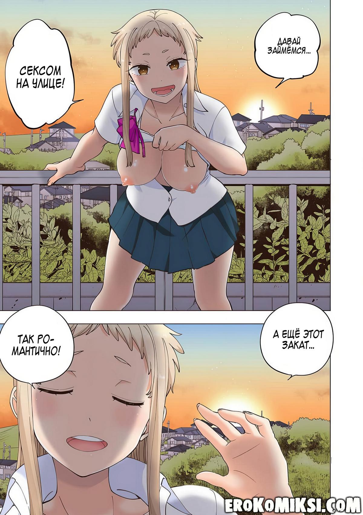 039-1 Порно комикс Ичиго Айка. История о неряшливой и наглой младшей сестре, с которой невозможно заскучать. Часть 2.