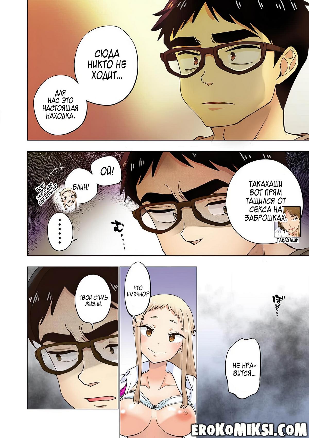 040-1 Порно комикс Ичиго Айка. История о неряшливой и наглой младшей сестре, с которой невозможно заскучать. Часть 2.