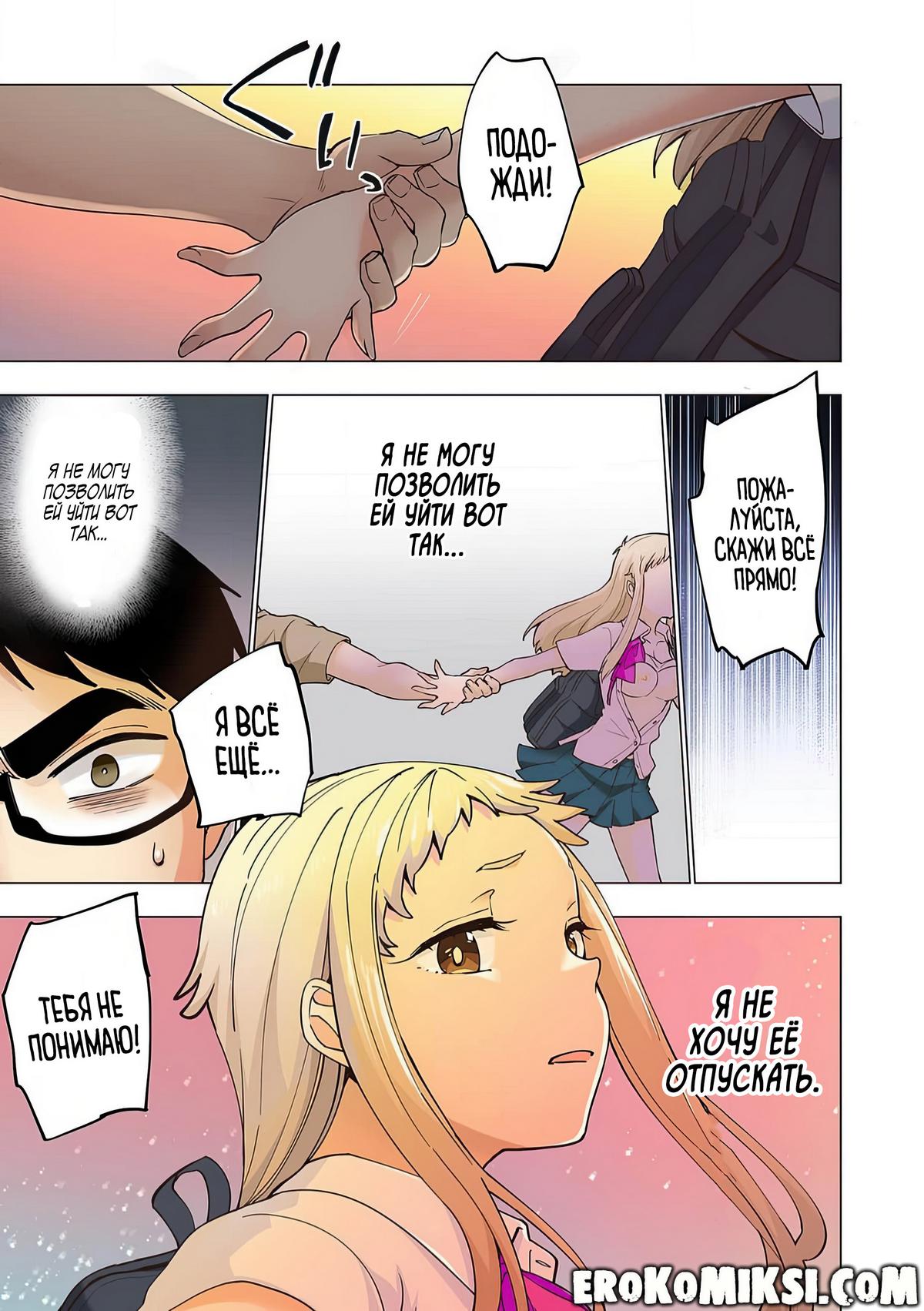 045-1 Порно комикс Ичиго Айка. История о неряшливой и наглой младшей сестре, с которой невозможно заскучать. Часть 2.