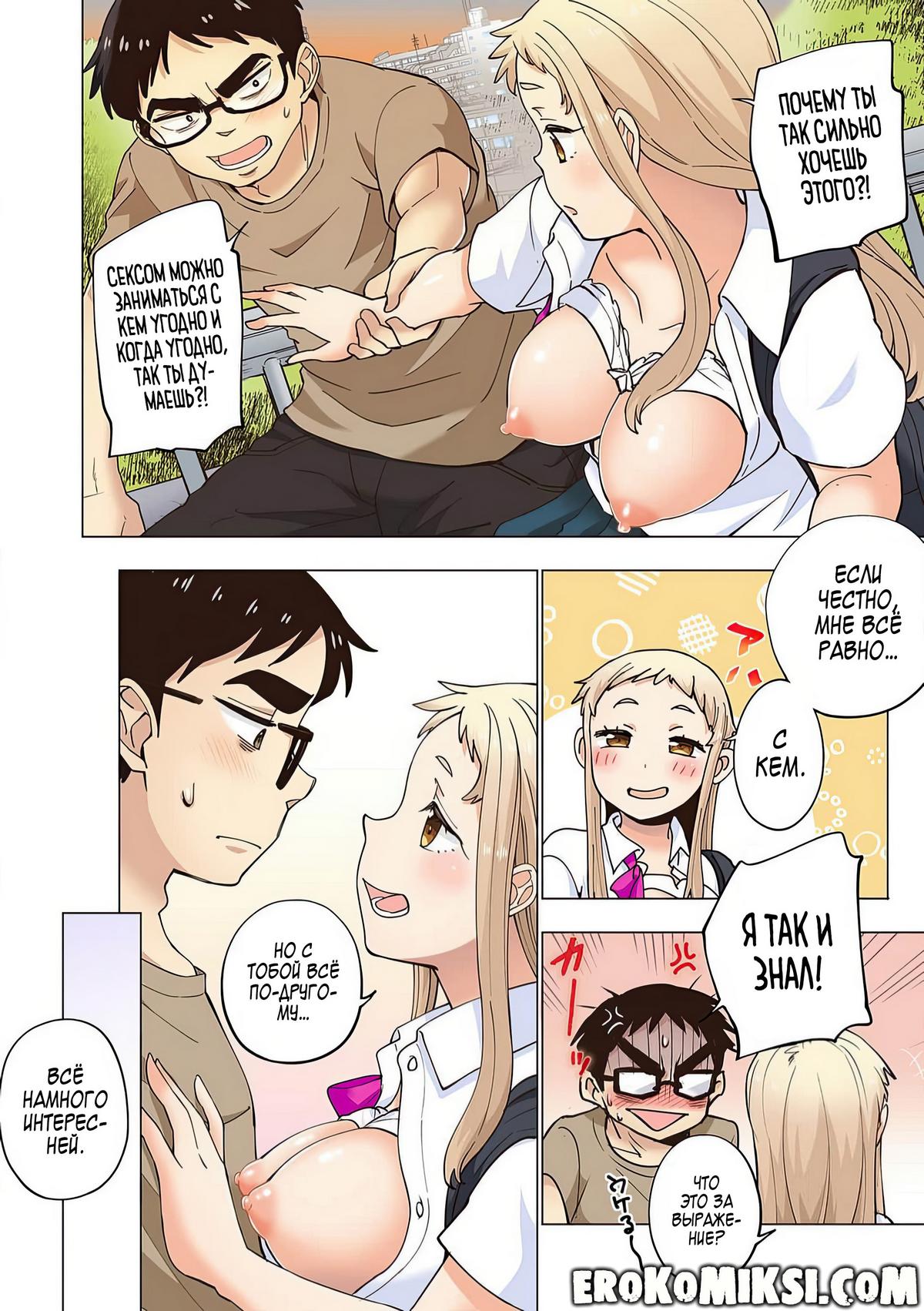 046-1 Порно комикс Ичиго Айка. История о неряшливой и наглой младшей сестре, с которой невозможно заскучать. Часть 2.