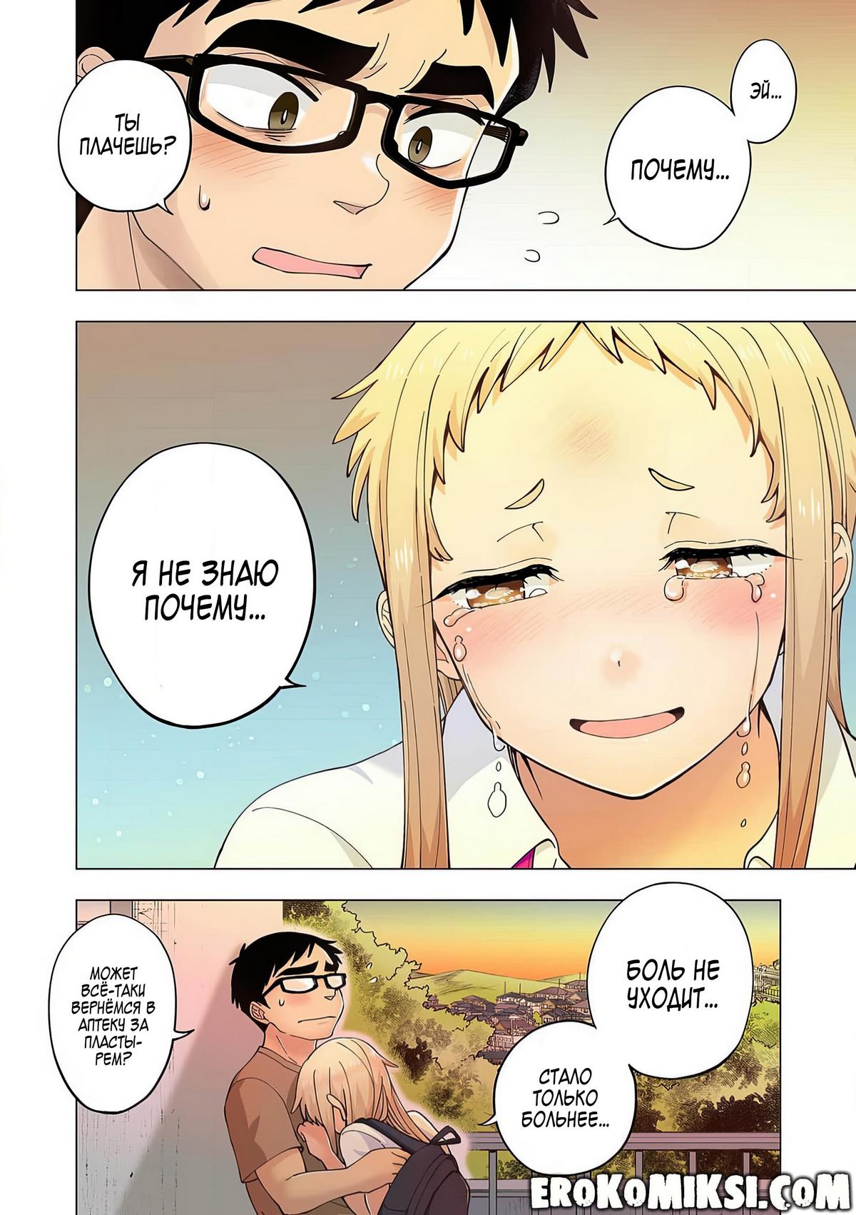 048-1 Порно комикс Ичиго Айка. История о неряшливой и наглой младшей сестре, с которой невозможно заскучать. Часть 2.